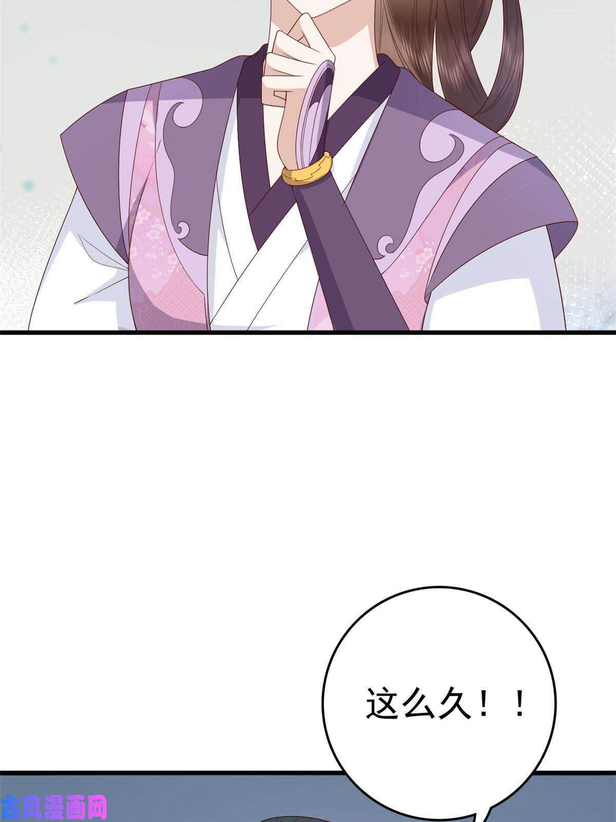 这个女配惹不起051 赤焰红槿