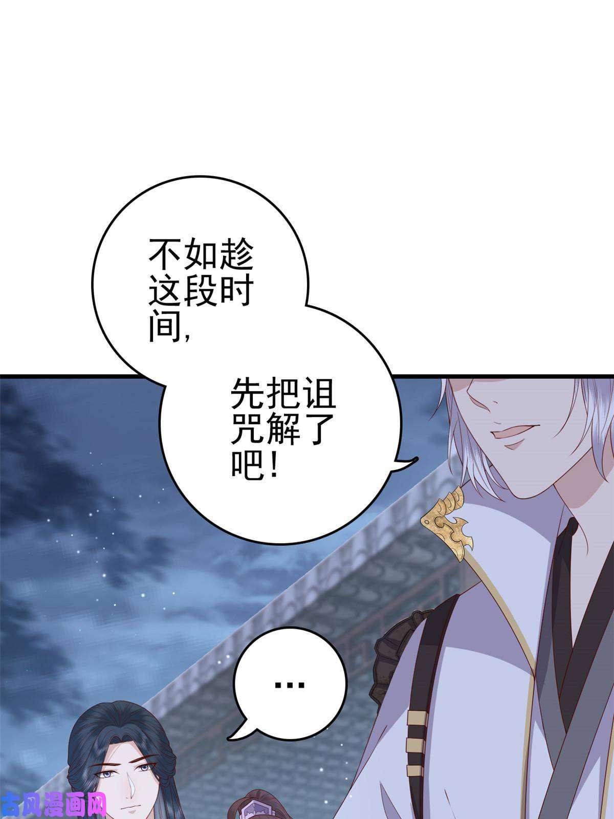 这个女配惹不起051 赤焰红槿