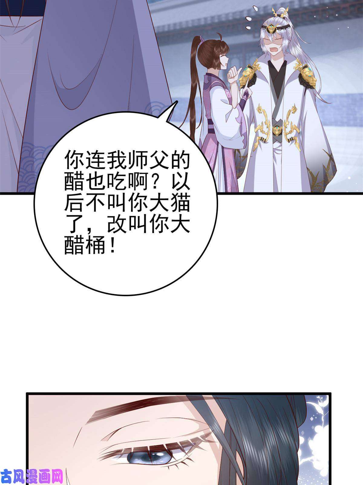 这个女配惹不起052 大醋桶