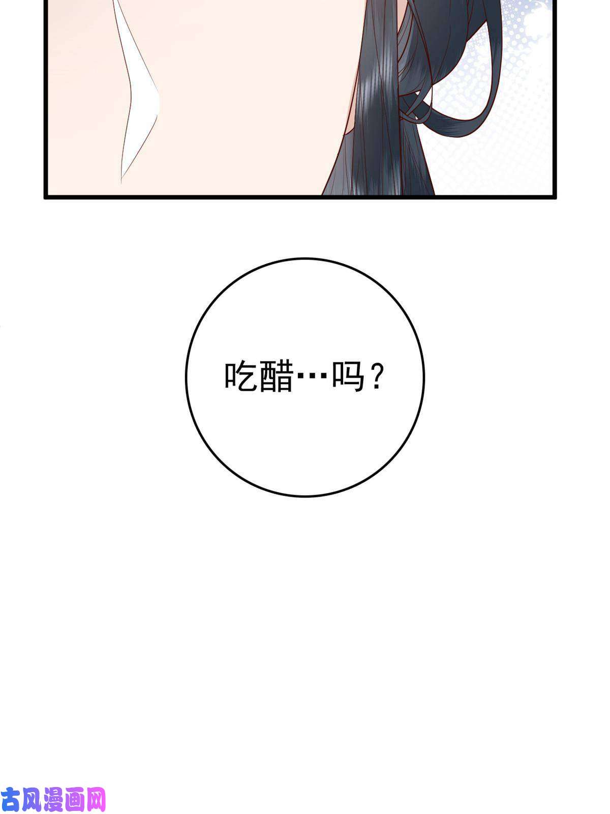 这个女配惹不起052 大醋桶