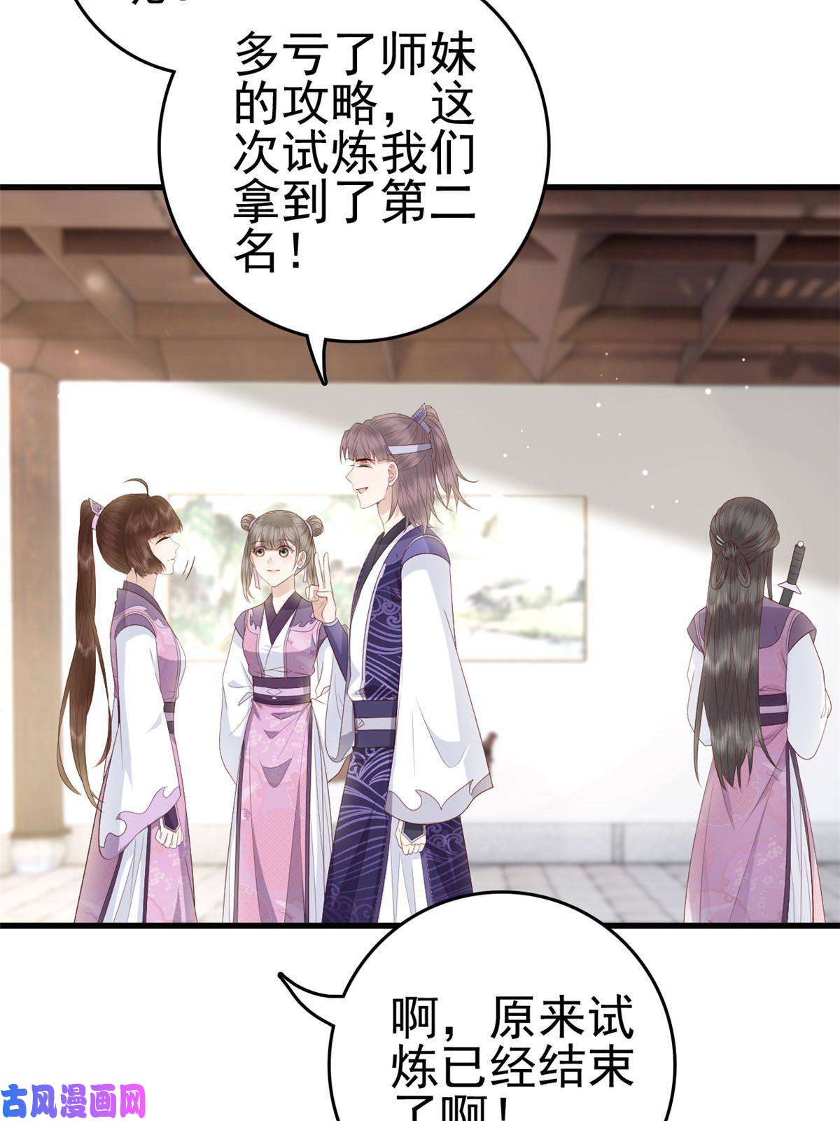 这个女配惹不起052 大醋桶