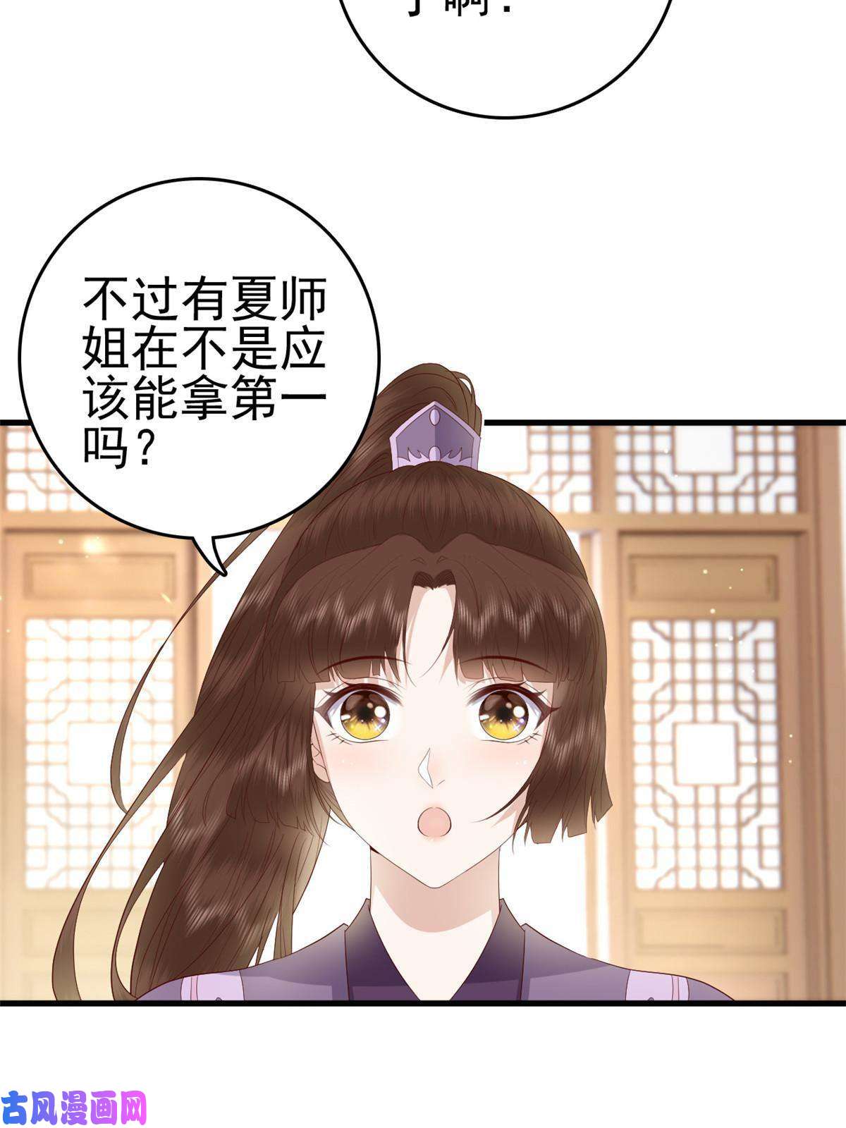 这个女配惹不起052 大醋桶