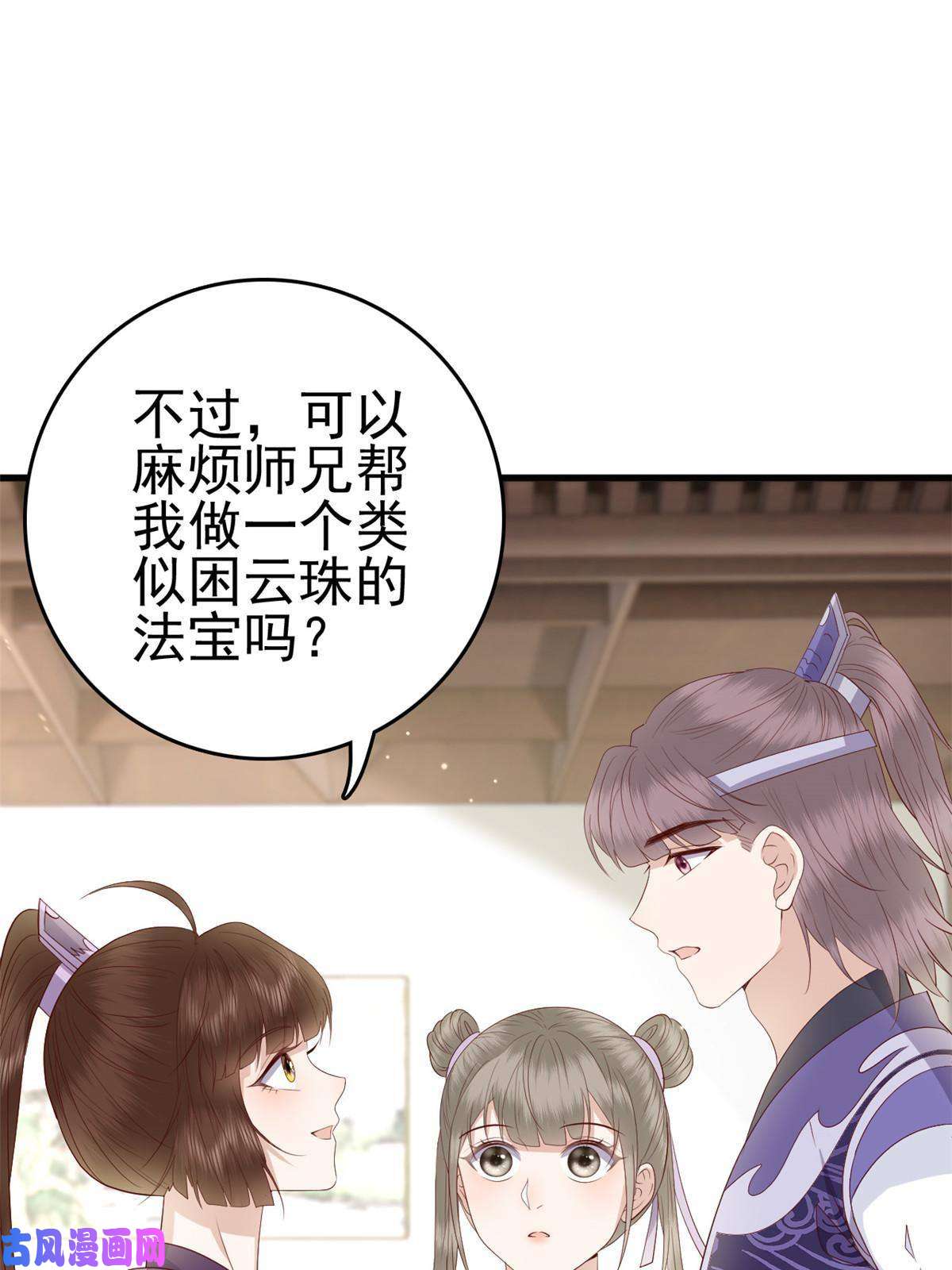 这个女配惹不起052 大醋桶