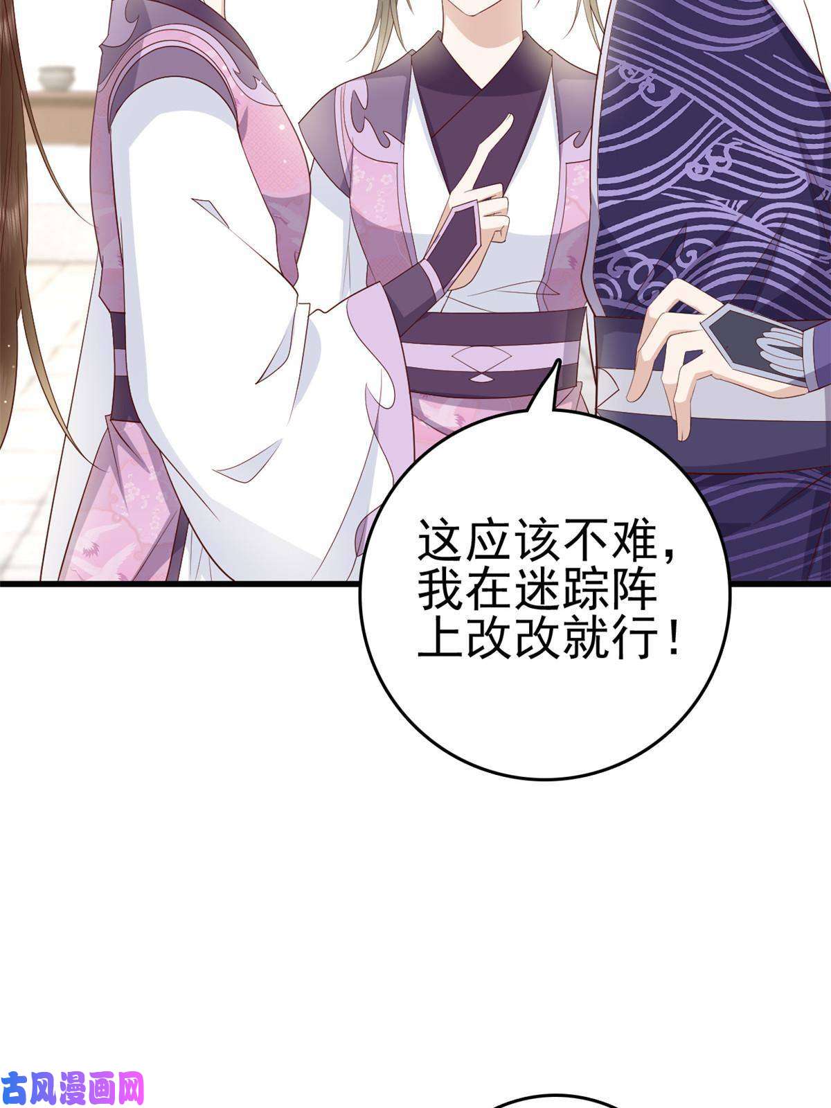 这个女配惹不起052 大醋桶