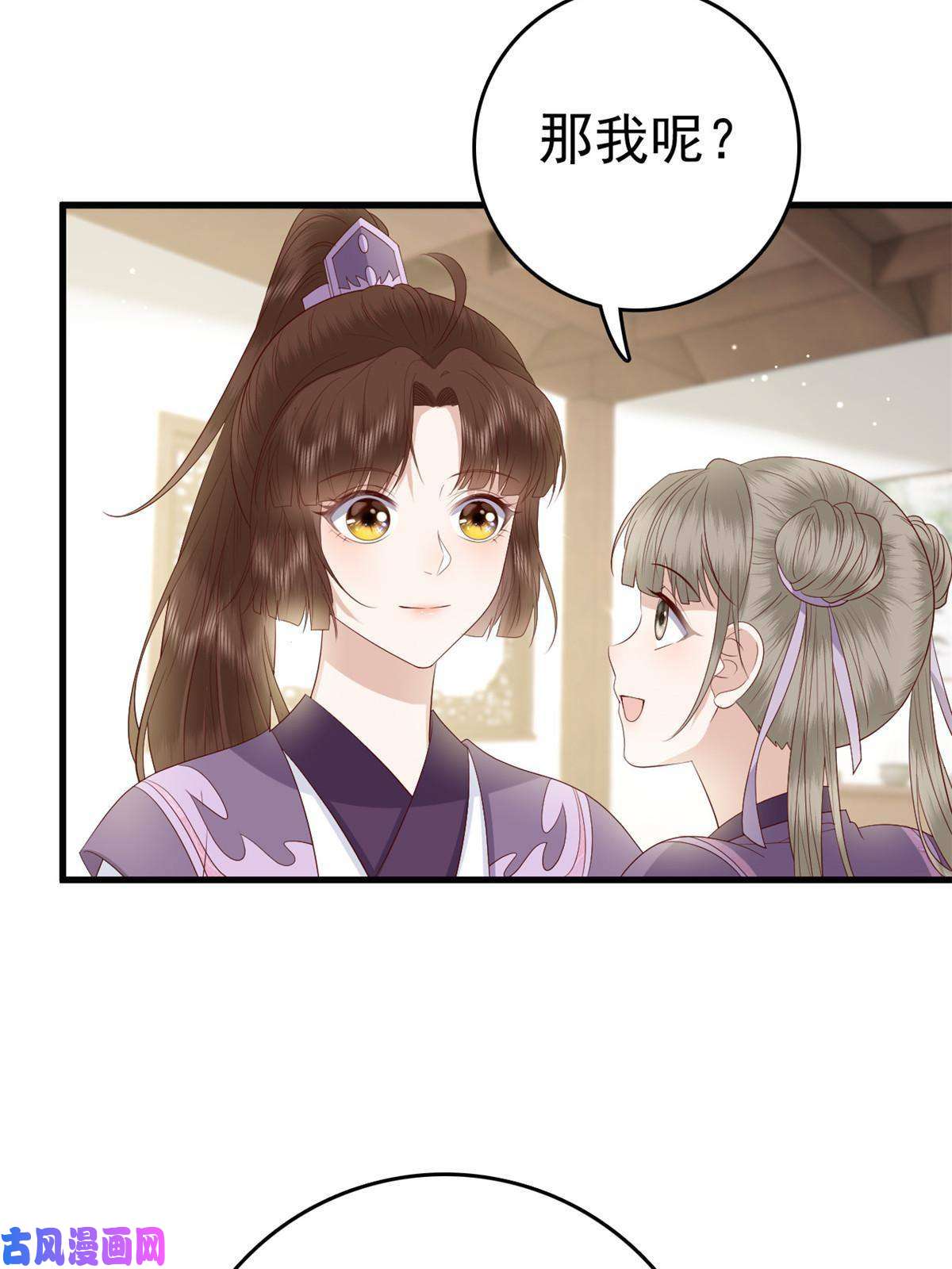 这个女配惹不起052 大醋桶