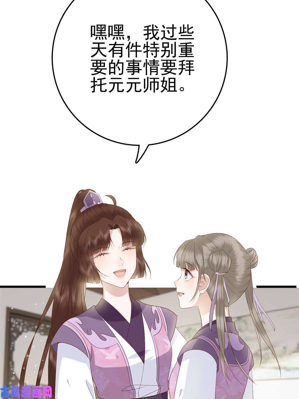 这个女配惹不起052 大醋桶