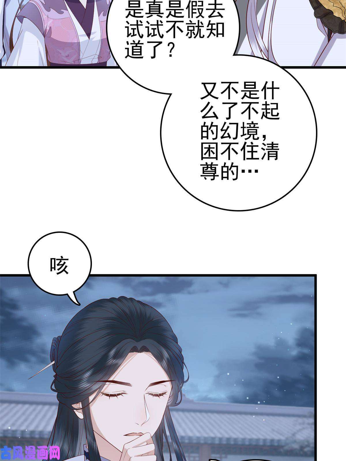 这个女配惹不起052 大醋桶
