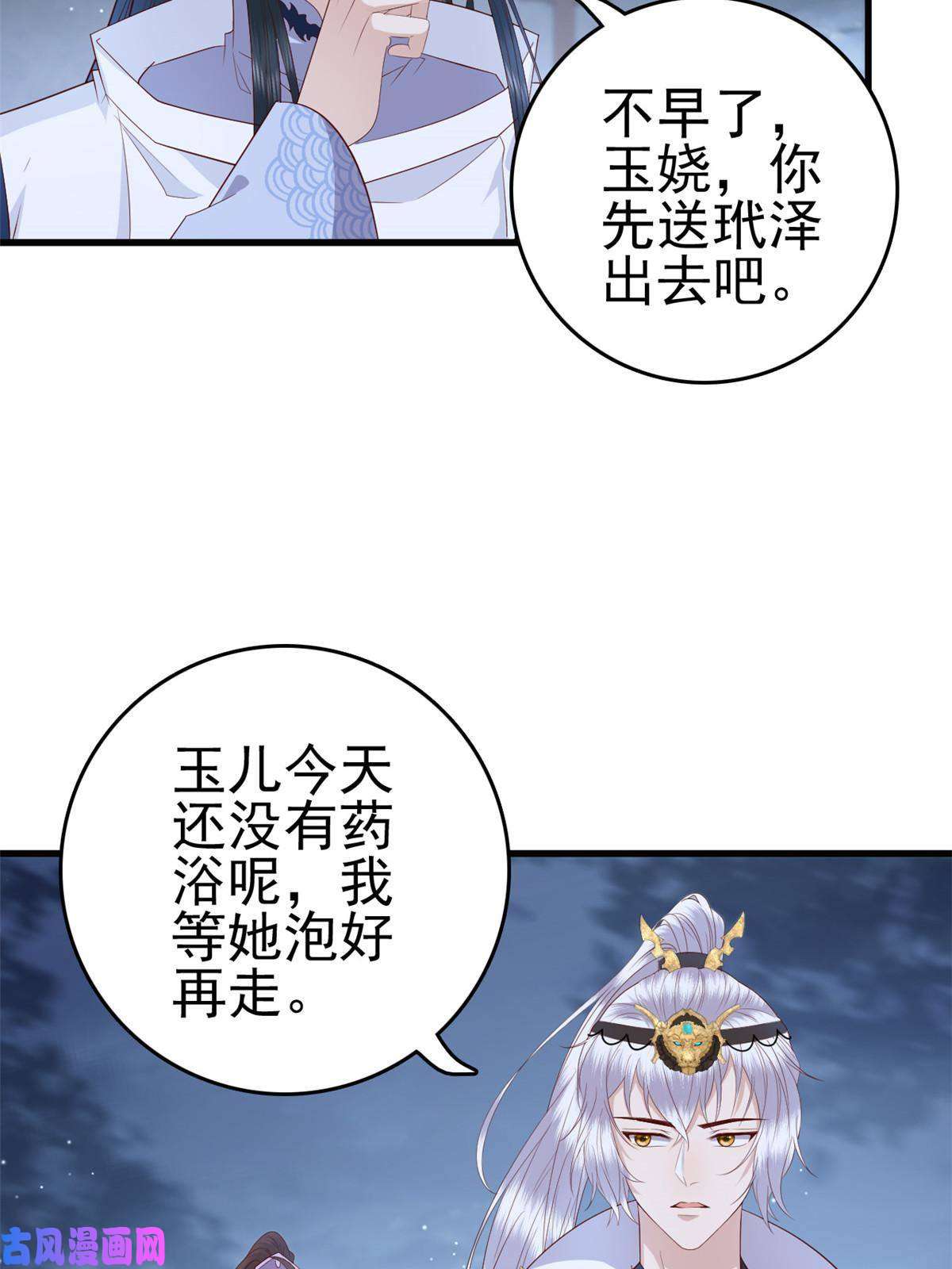 这个女配惹不起052 大醋桶