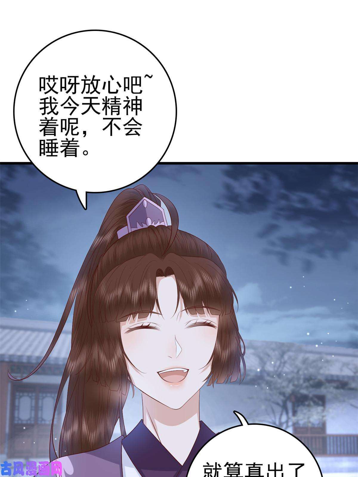 这个女配惹不起052 大醋桶