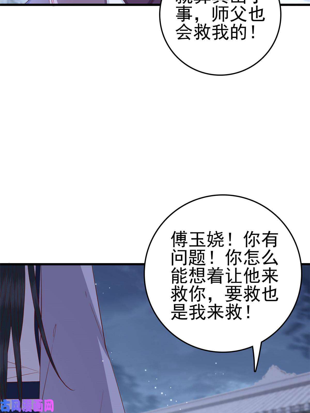 这个女配惹不起052 大醋桶