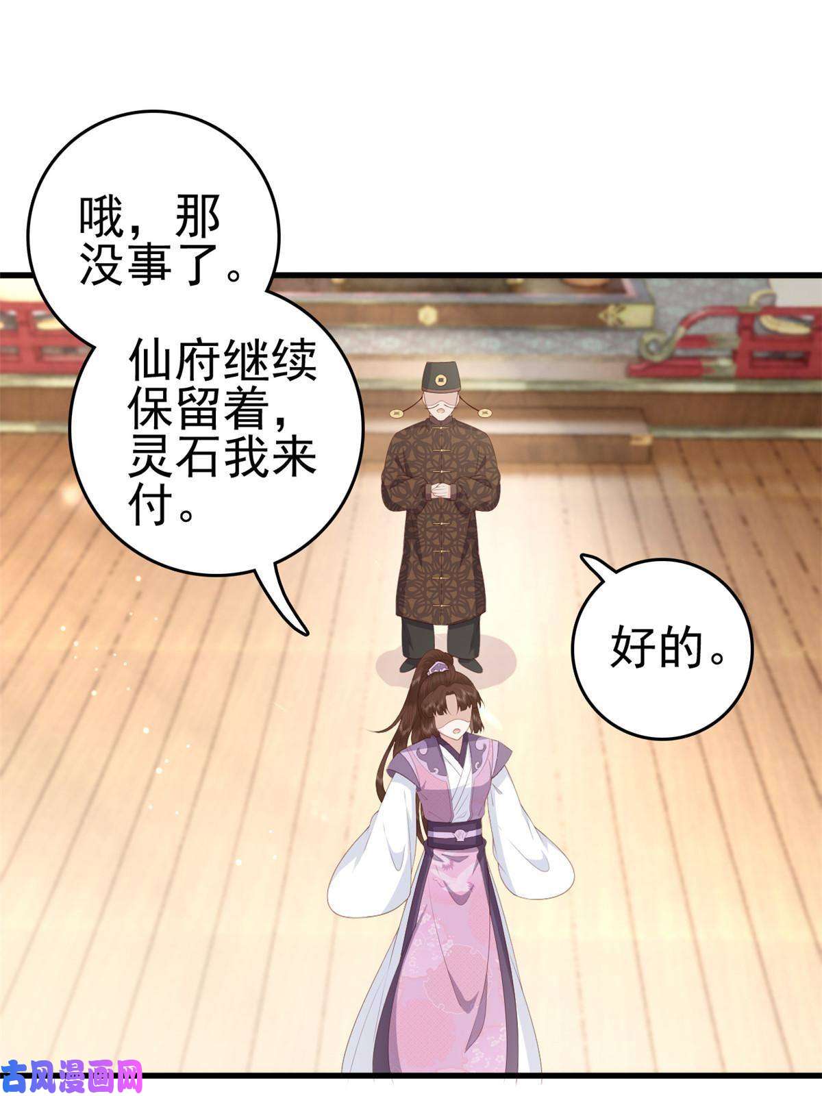 这个女配惹不起053 虞家大小姐