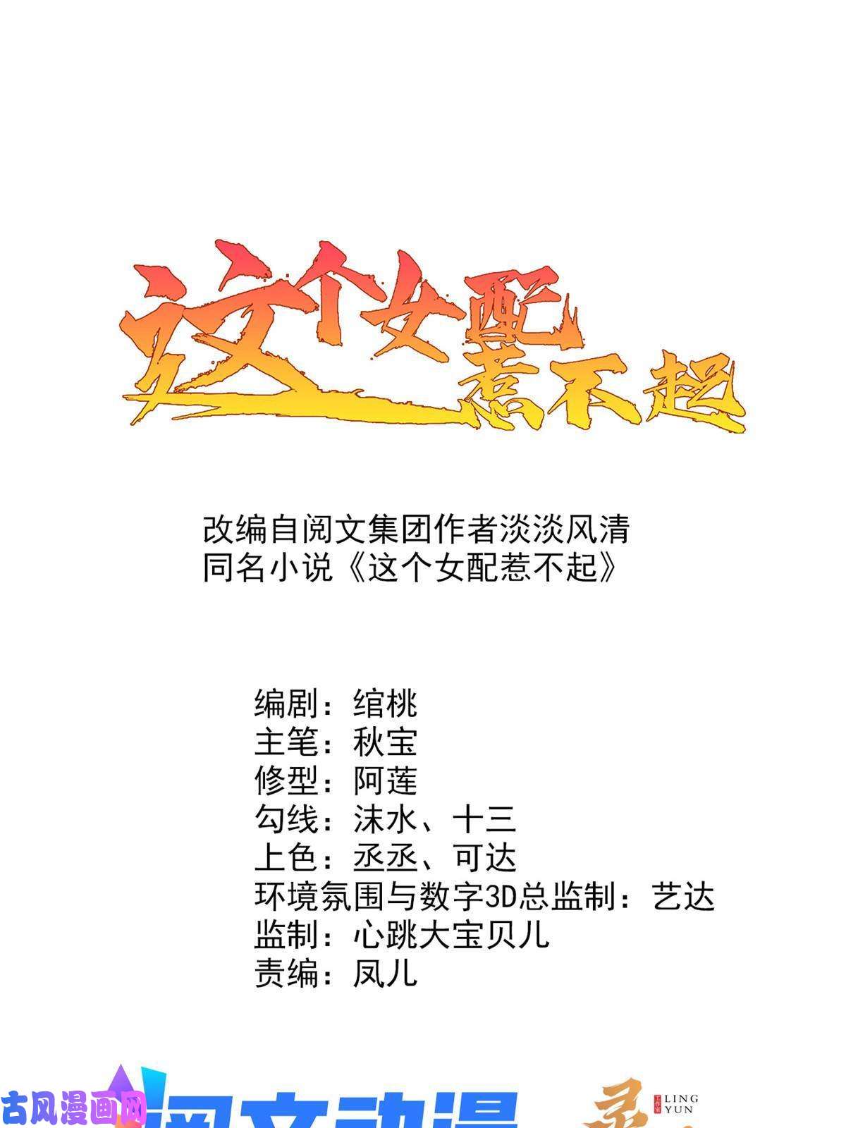 这个女配惹不起055 你说不是我就相信
