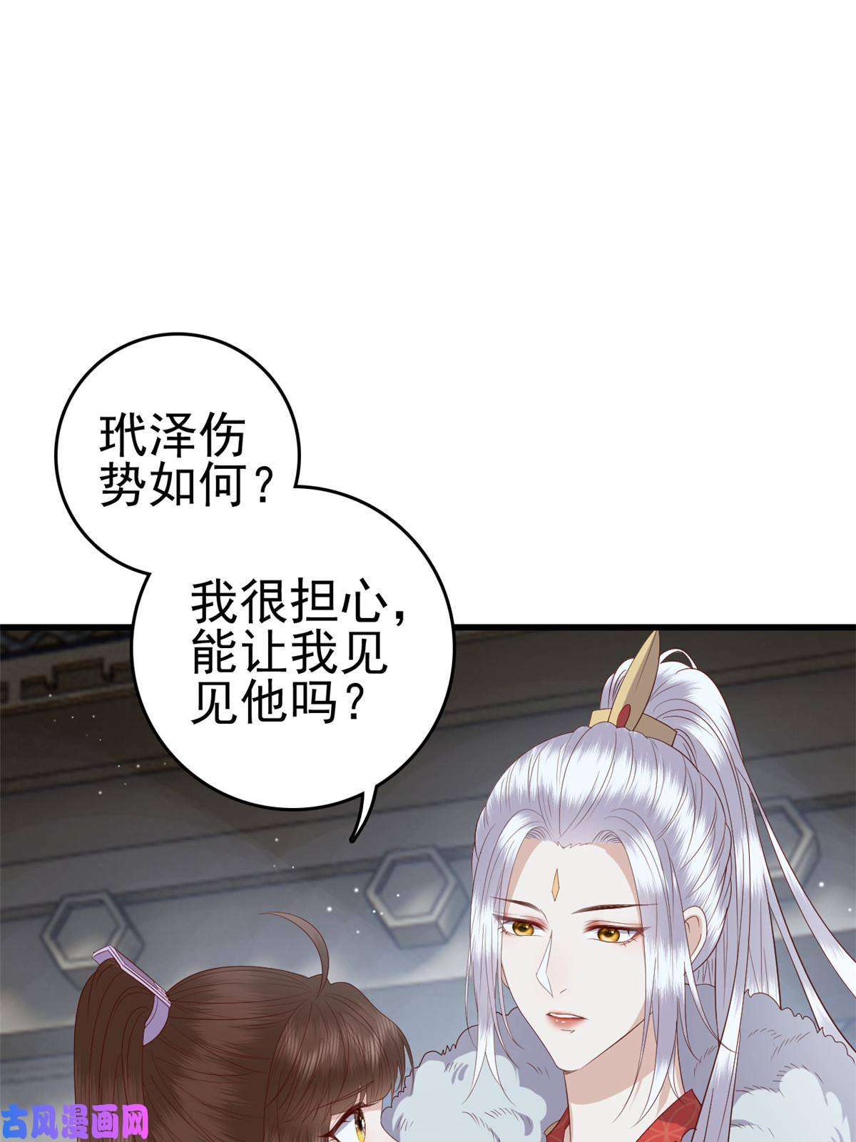 这个女配惹不起055 你说不是我就相信