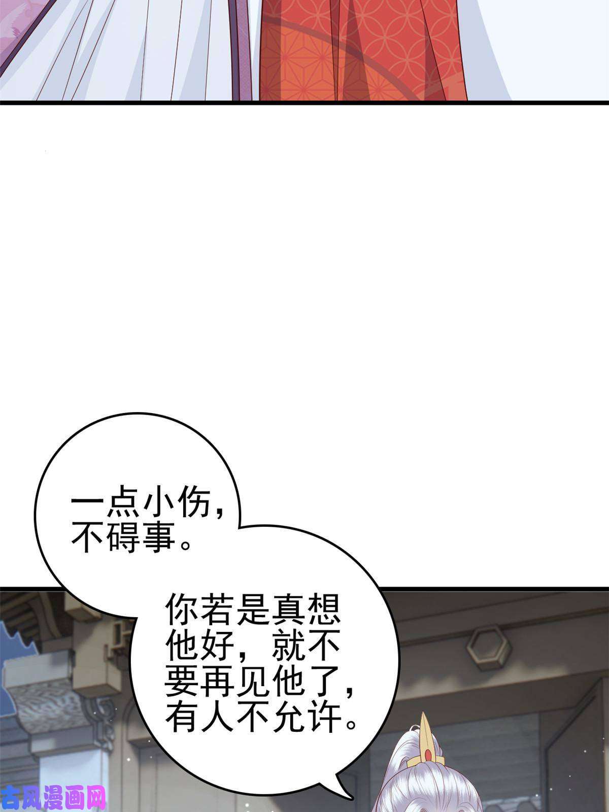 这个女配惹不起055 你说不是我就相信