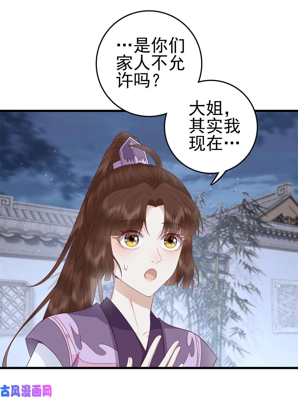 这个女配惹不起055 你说不是我就相信