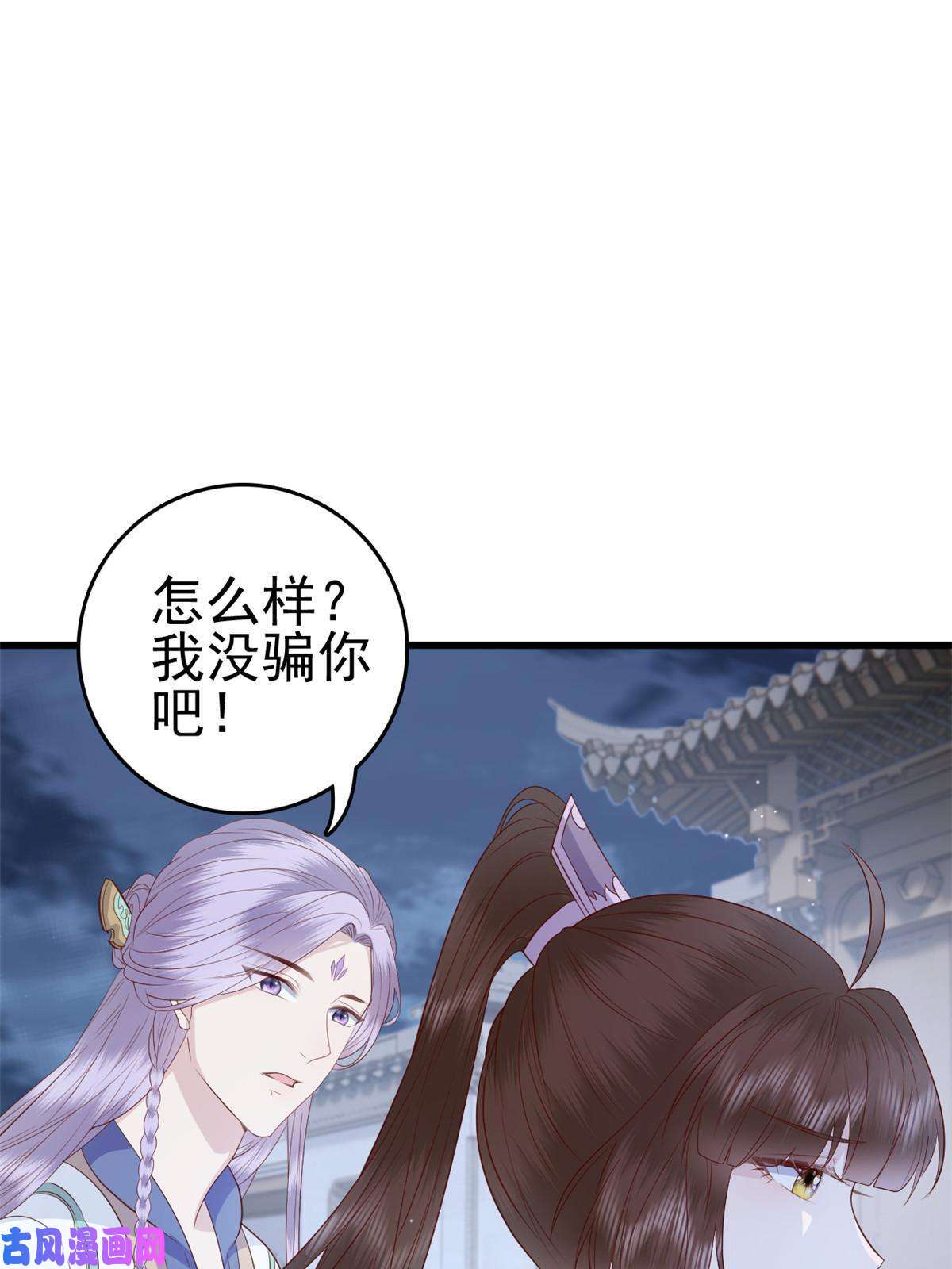 这个女配惹不起055 你说不是我就相信