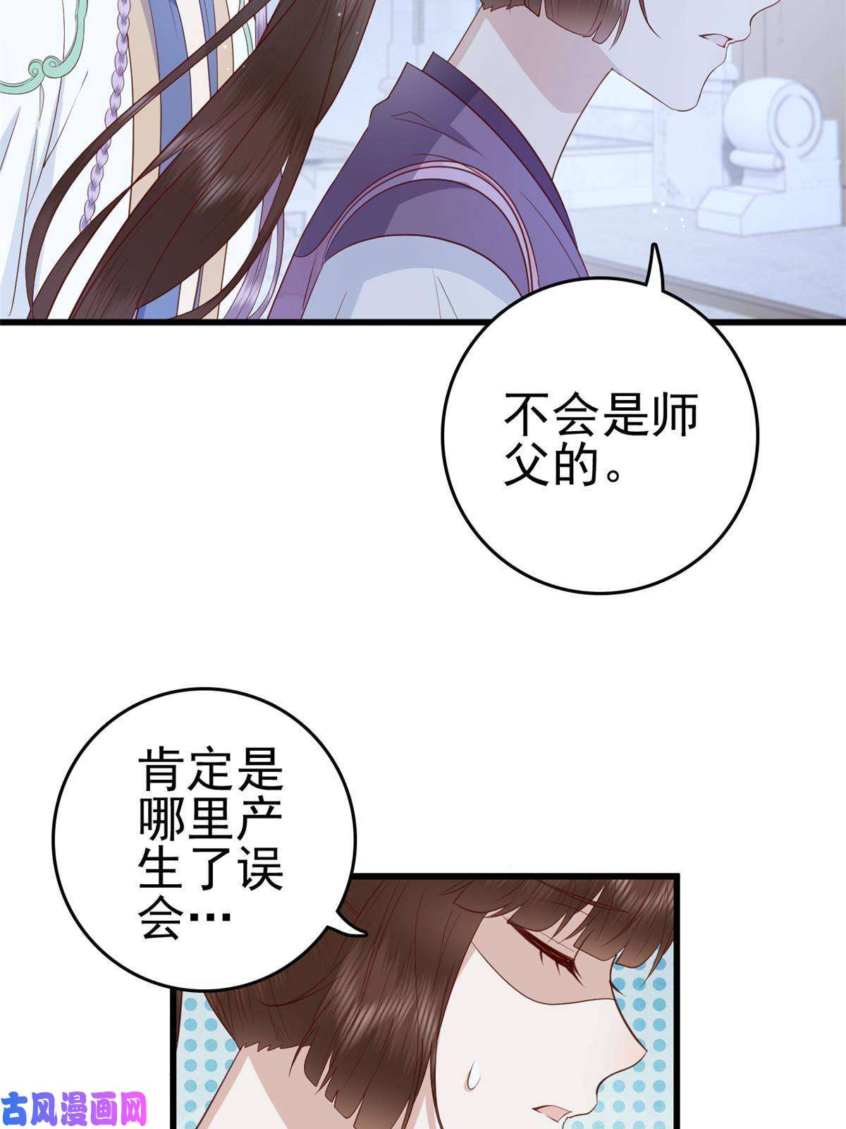 这个女配惹不起055 你说不是我就相信