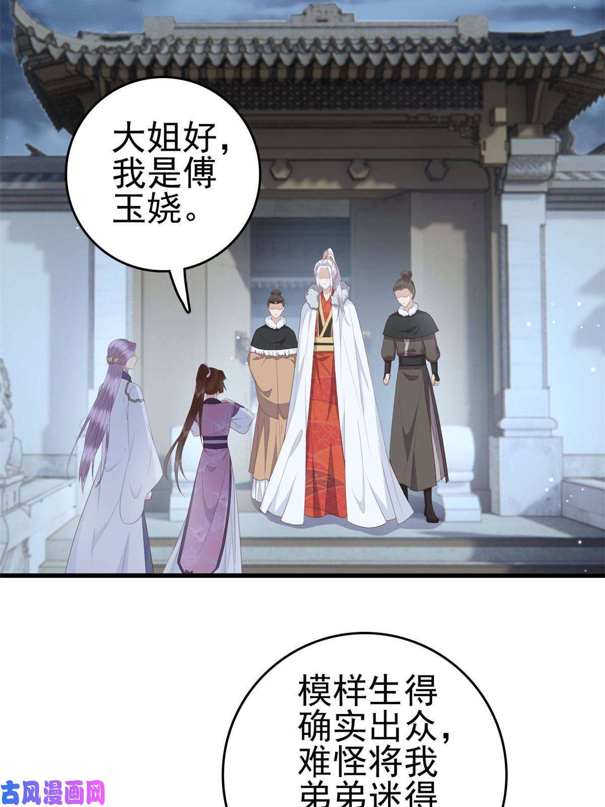这个女配惹不起055 你说不是我就相信