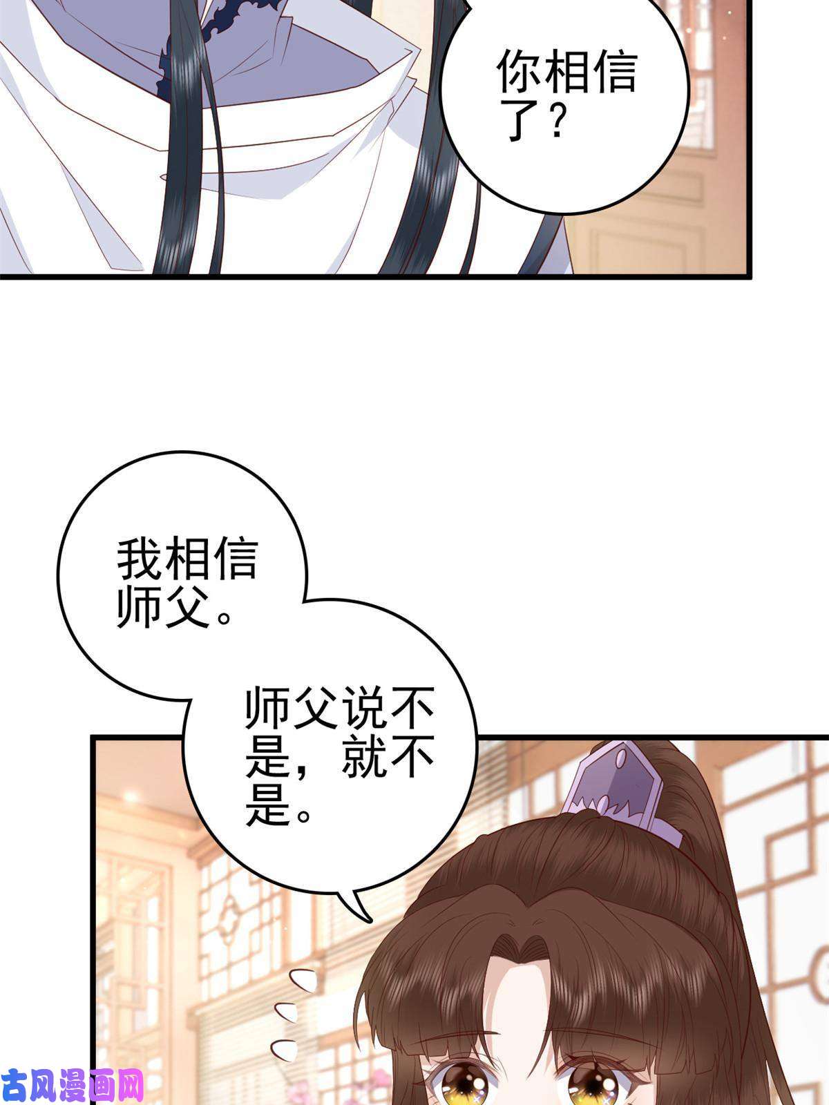这个女配惹不起055 你说不是我就相信