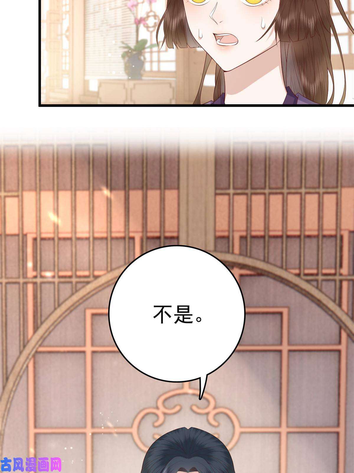 这个女配惹不起055 你说不是我就相信