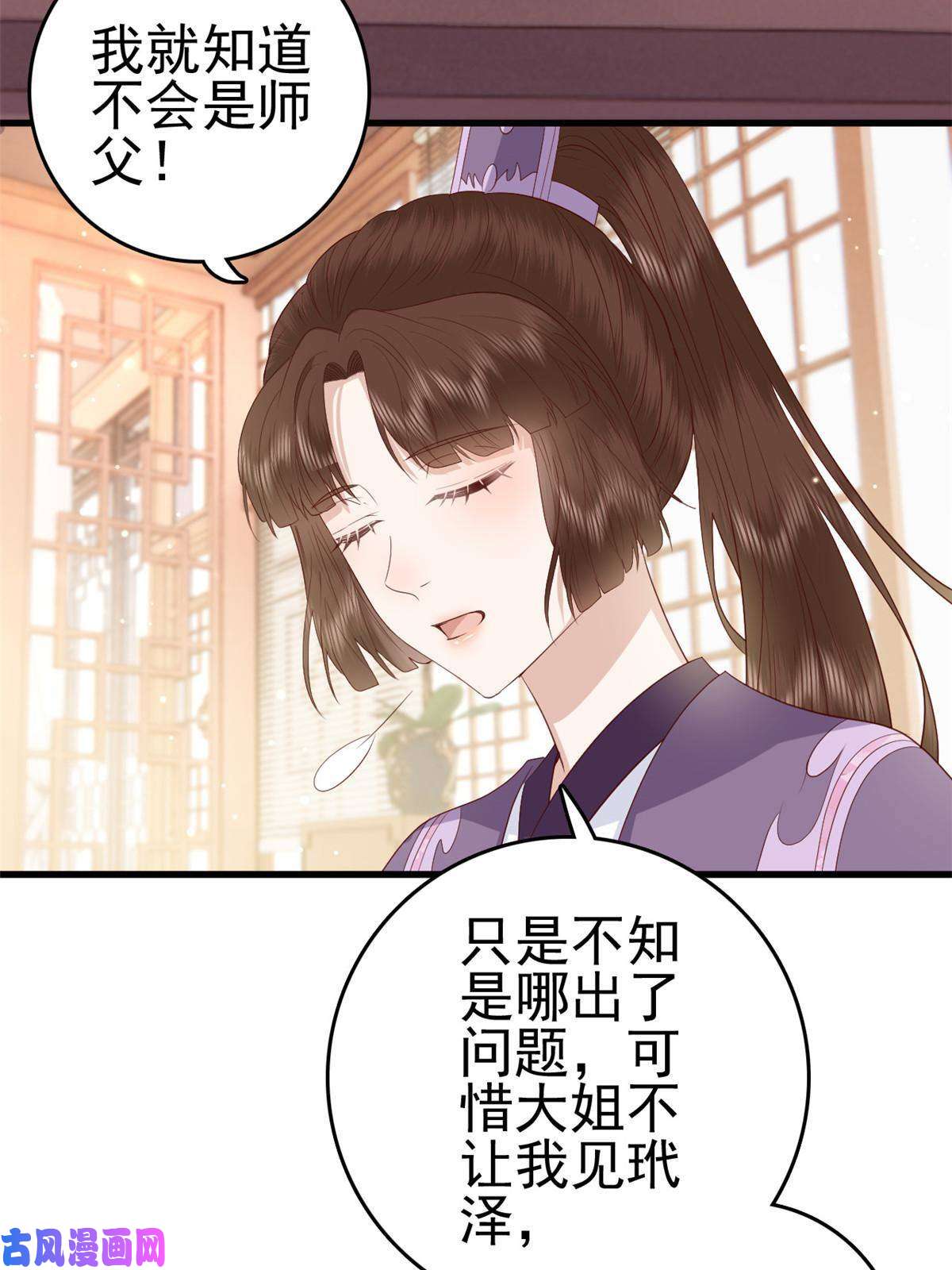 这个女配惹不起055 你说不是我就相信