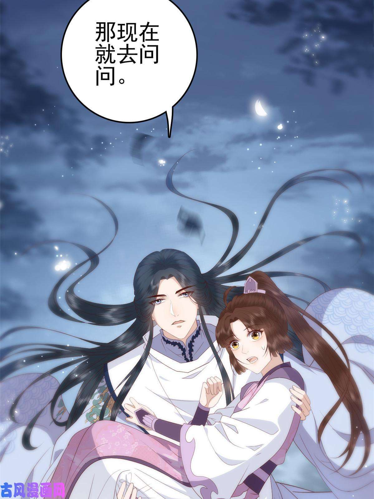 这个女配惹不起055 你说不是我就相信