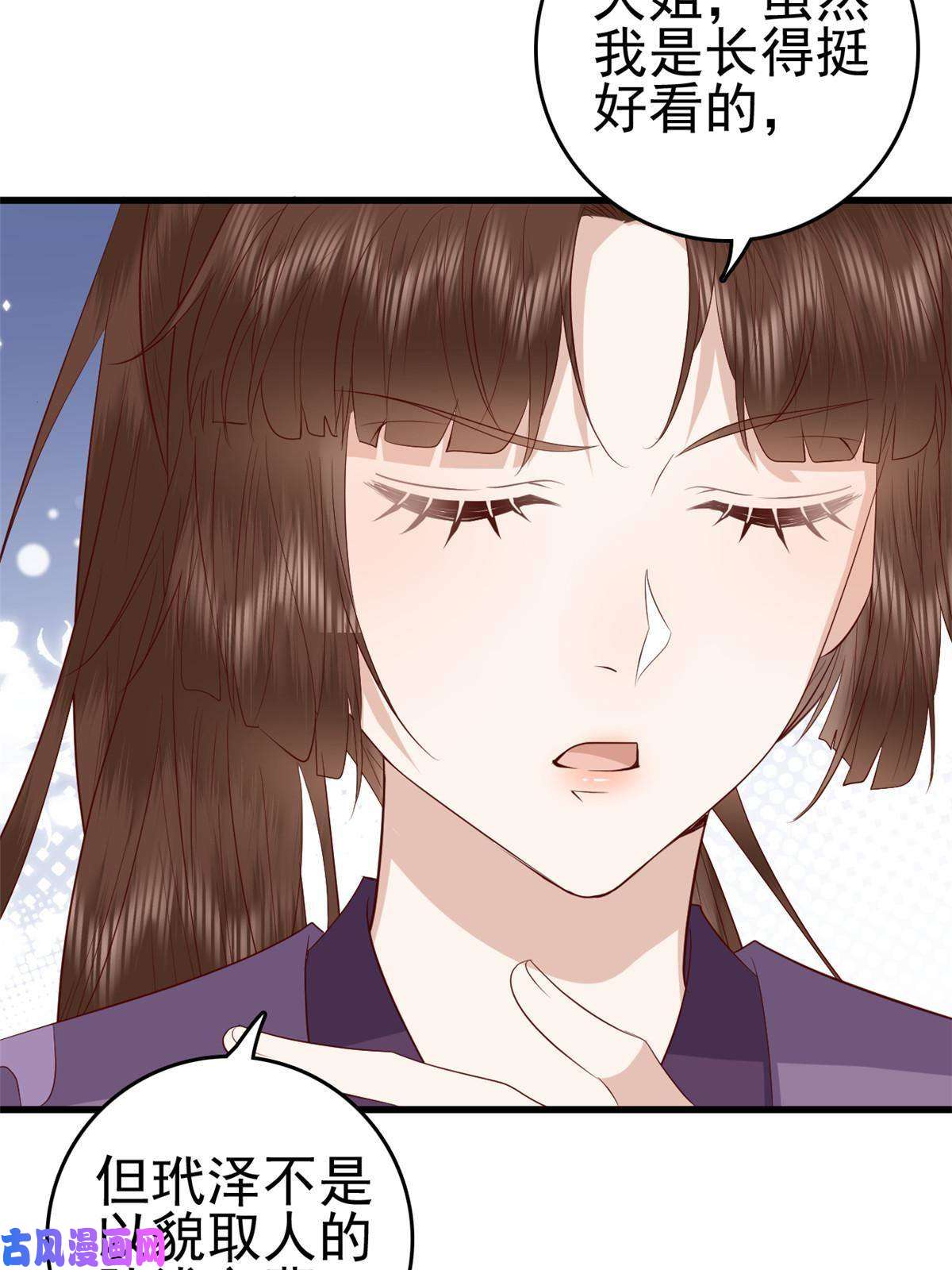 这个女配惹不起055 你说不是我就相信
