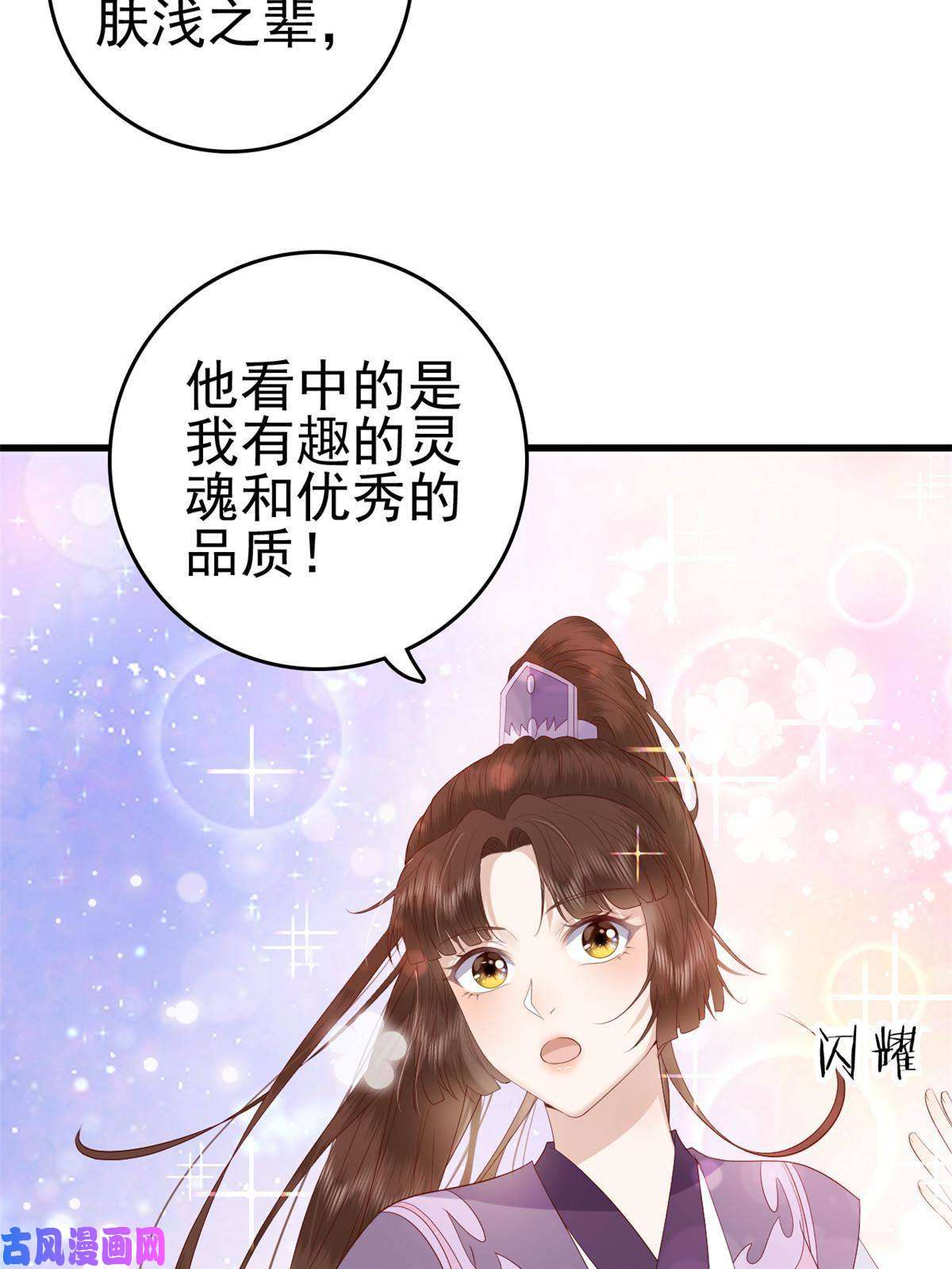这个女配惹不起055 你说不是我就相信