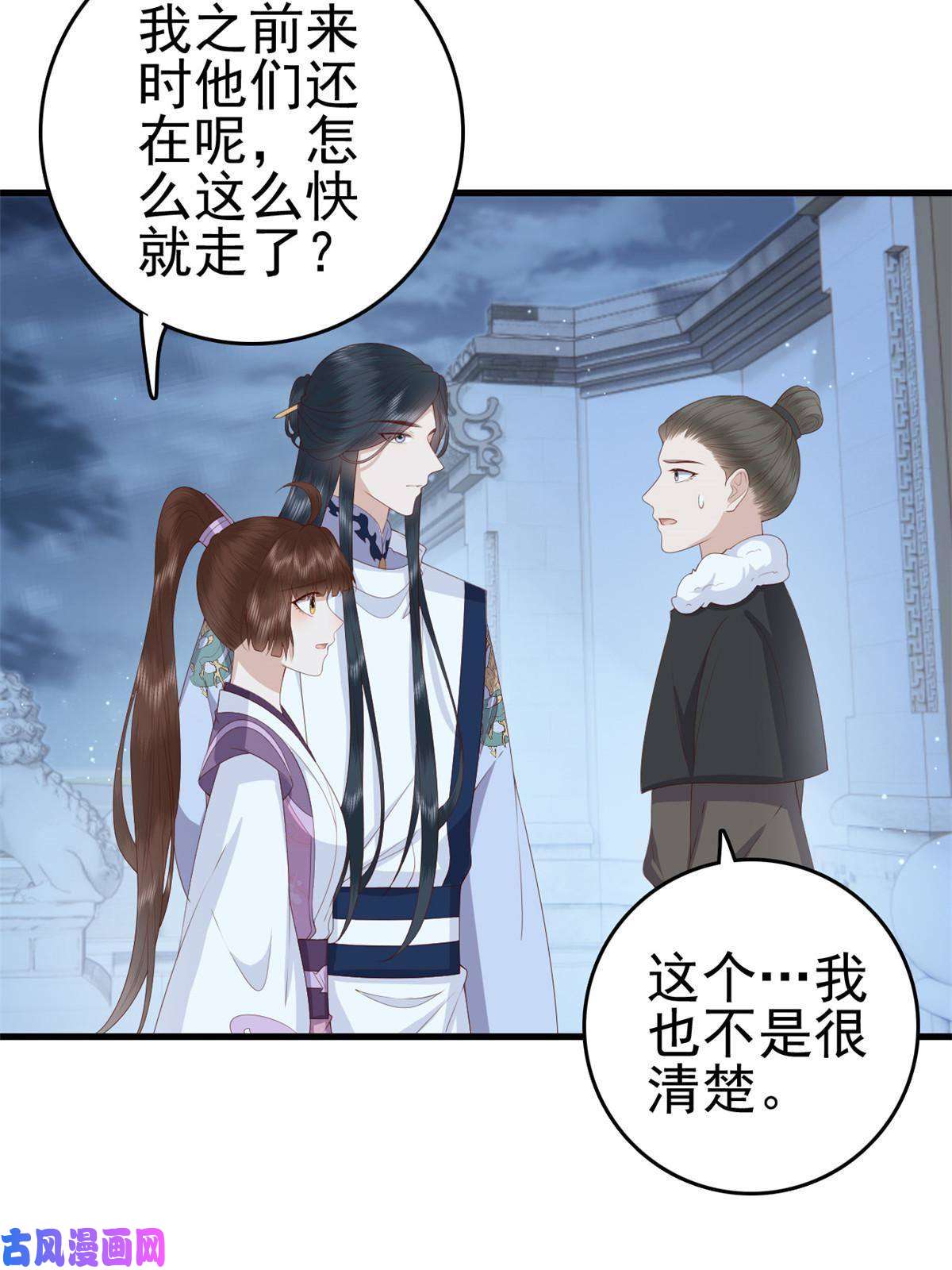 这个女配惹不起056 曾经这么想过