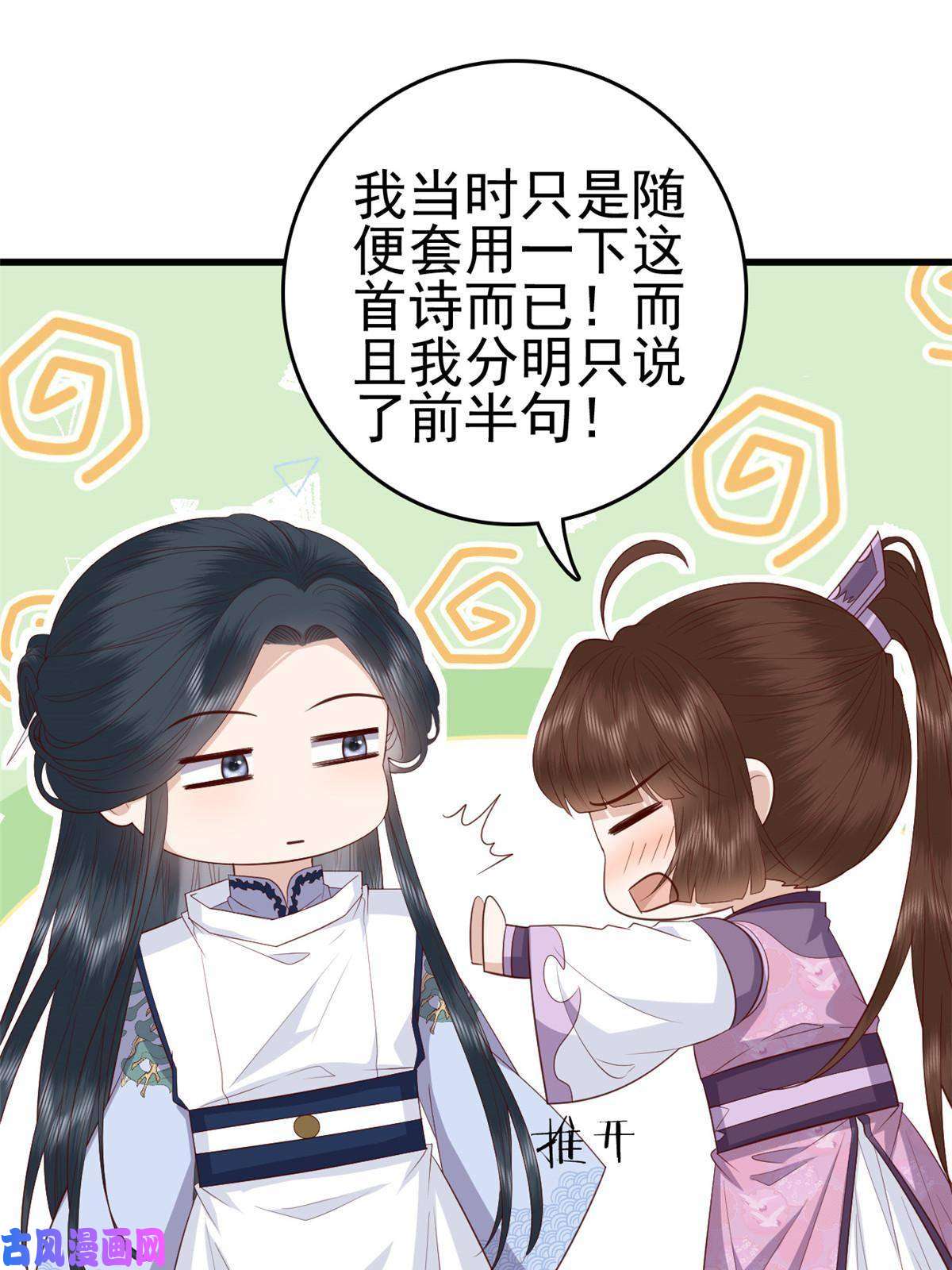 这个女配惹不起057 城主夫人的气质