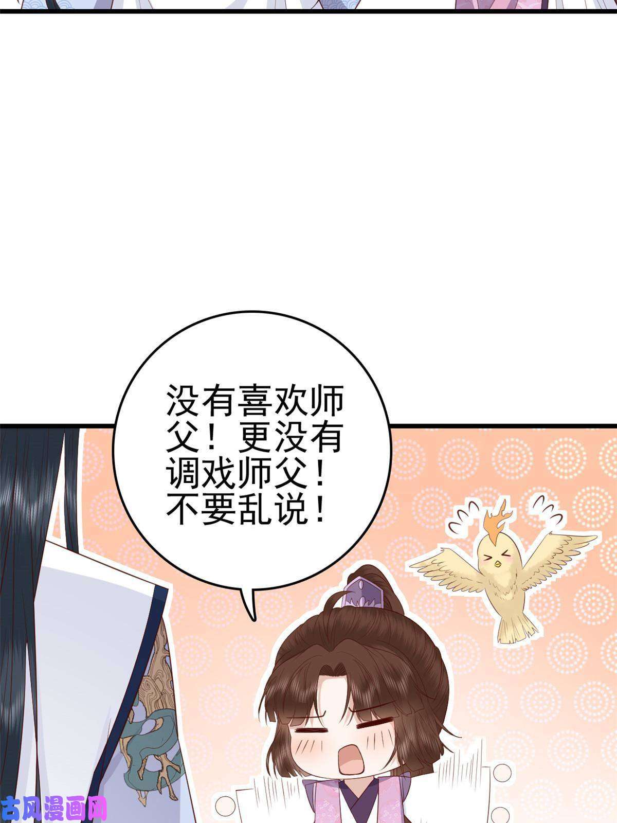 这个女配惹不起057 城主夫人的气质