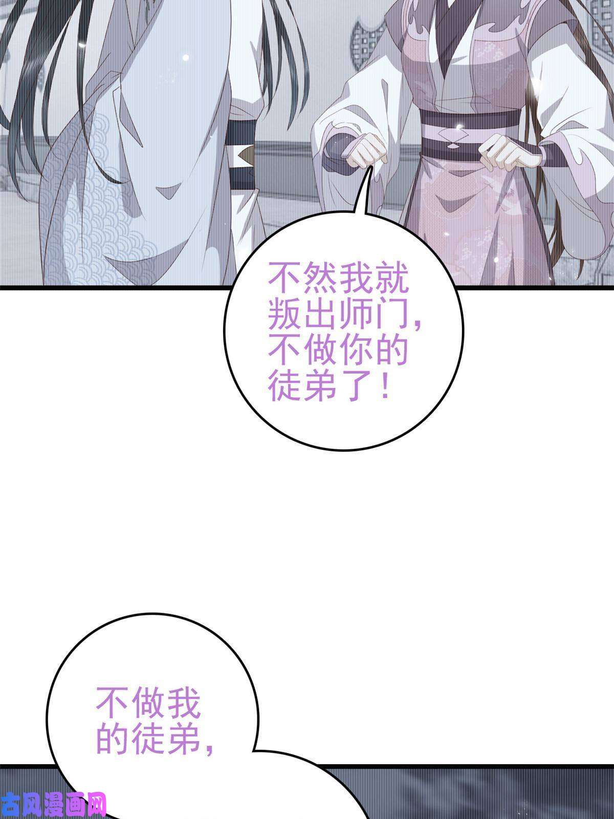 这个女配惹不起057 城主夫人的气质
