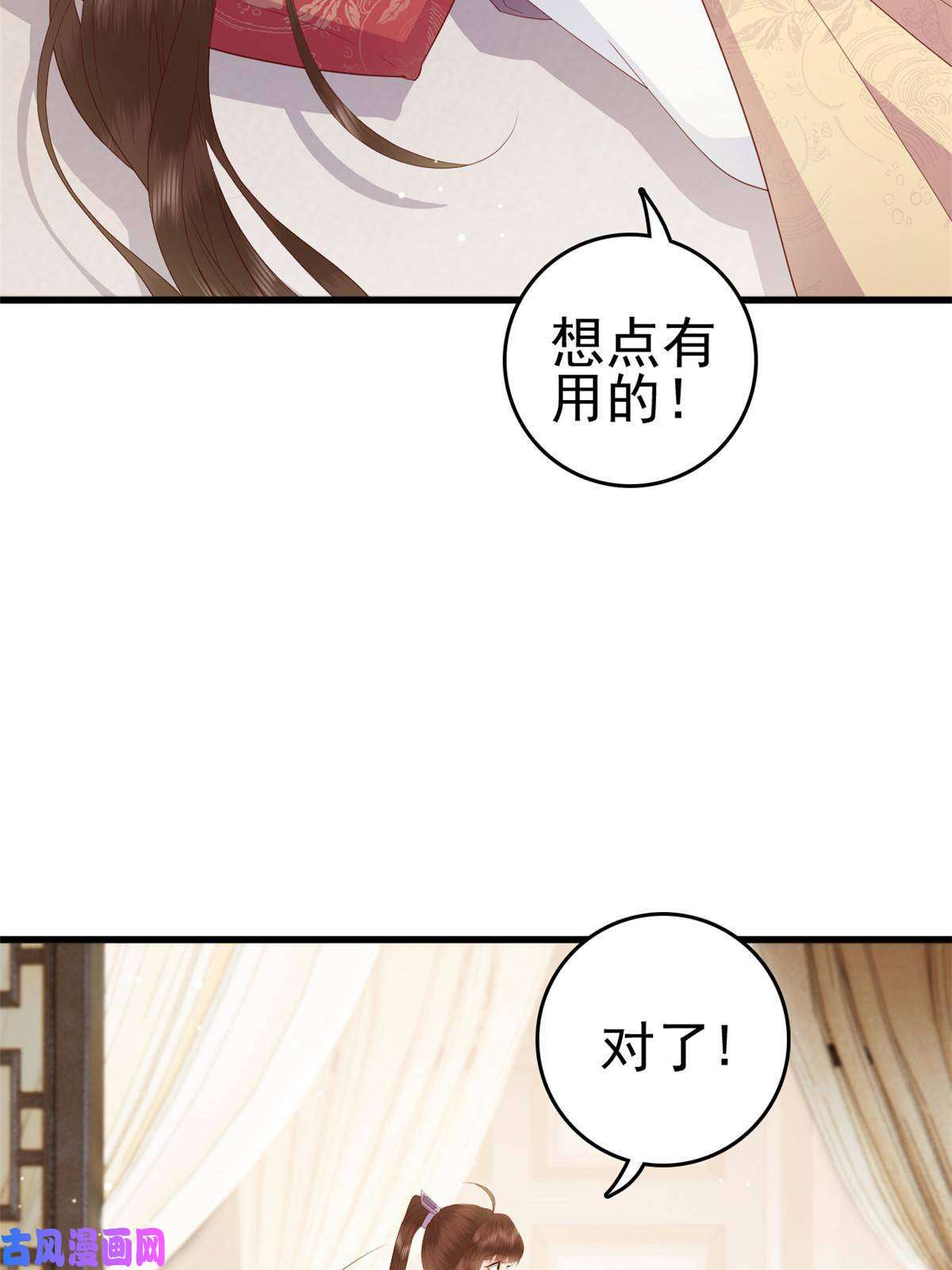 这个女配惹不起057 城主夫人的气质