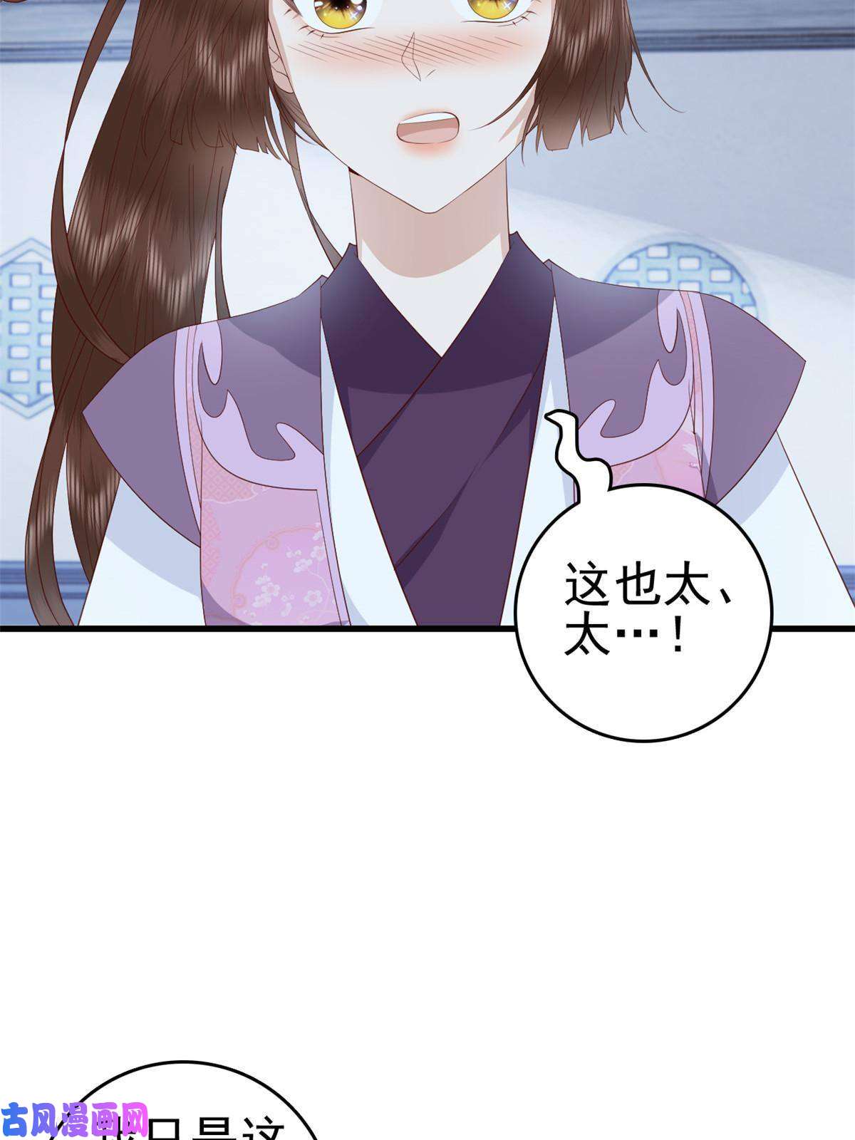 这个女配惹不起057 城主夫人的气质