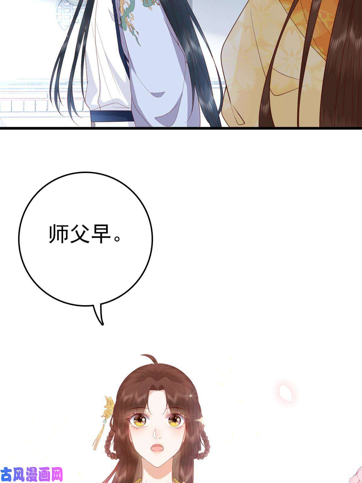 这个女配惹不起057 城主夫人的气质