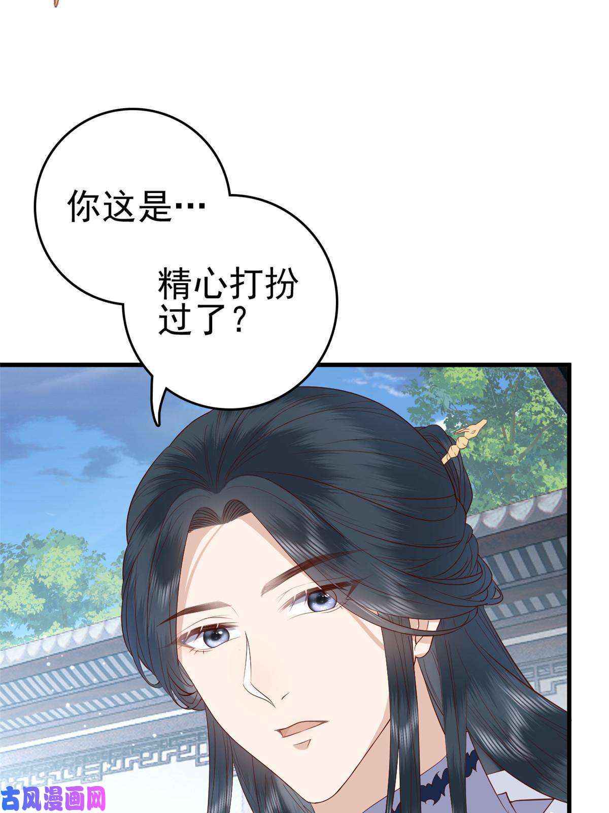 这个女配惹不起057 城主夫人的气质