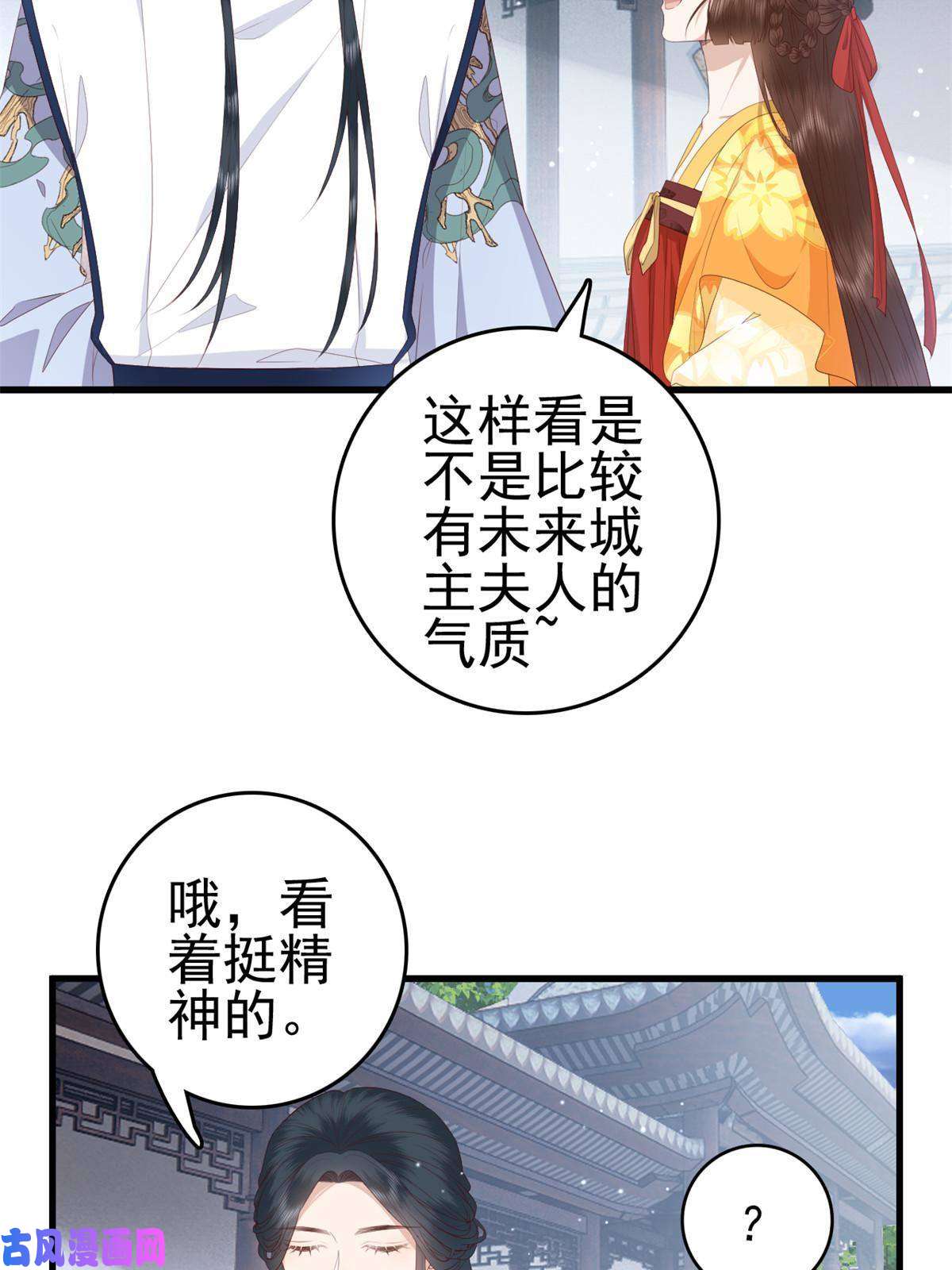 这个女配惹不起057 城主夫人的气质