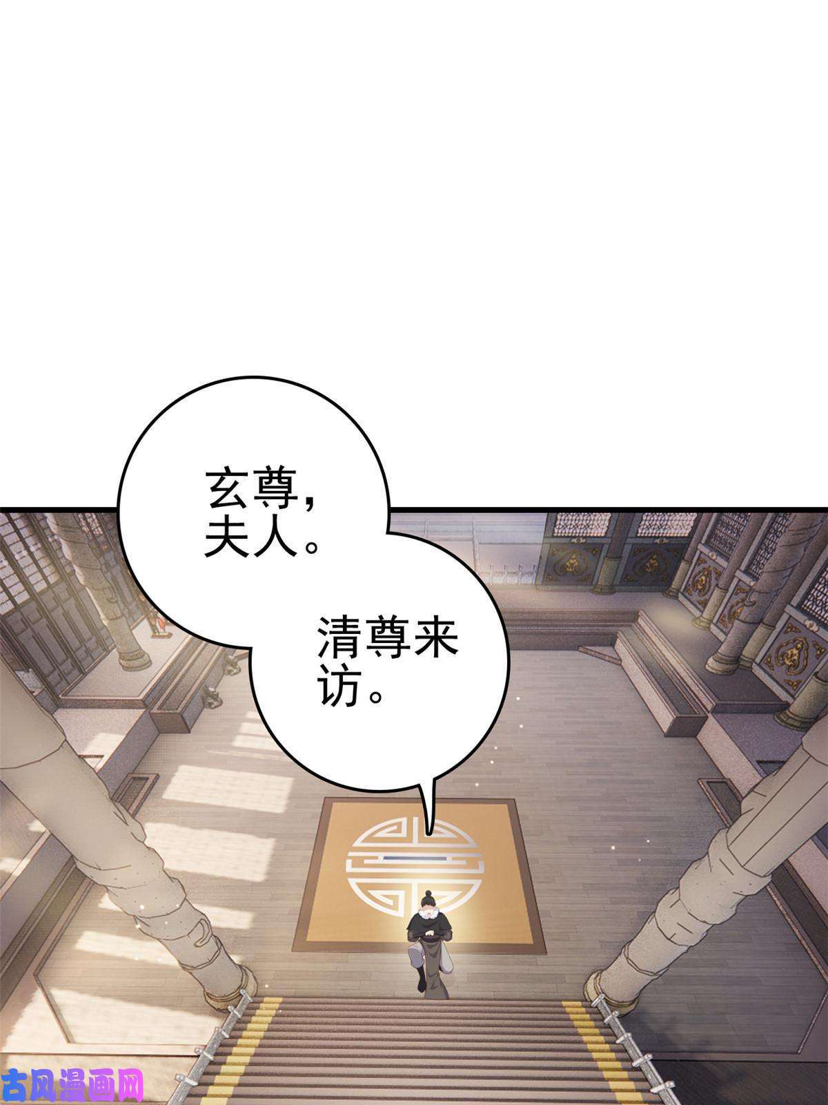 这个女配惹不起057 城主夫人的气质
