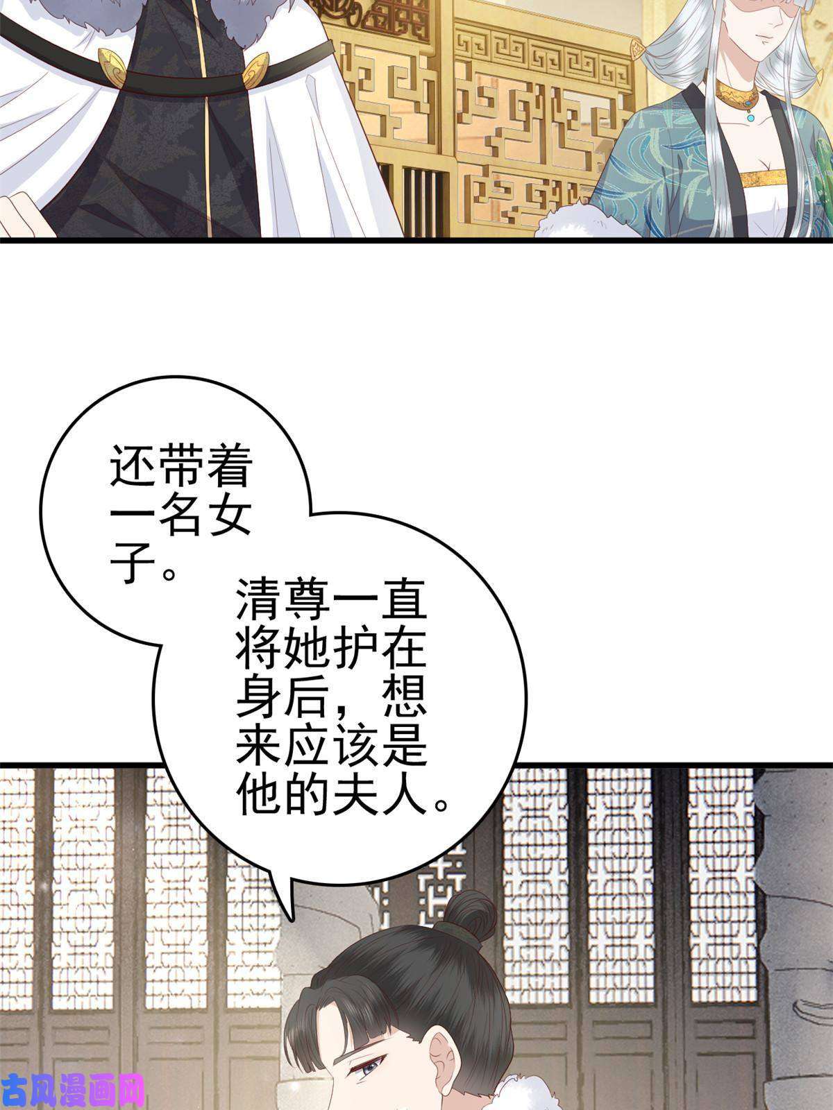 这个女配惹不起057 城主夫人的气质