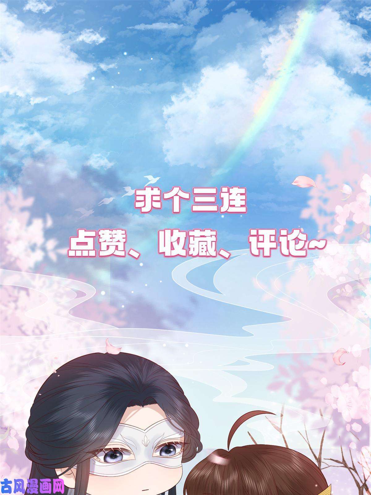 这个女配惹不起057 城主夫人的气质