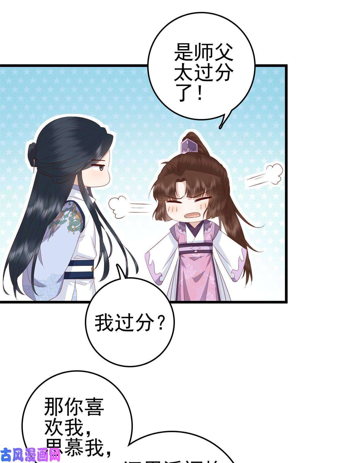 这个女配惹不起057 城主夫人的气质