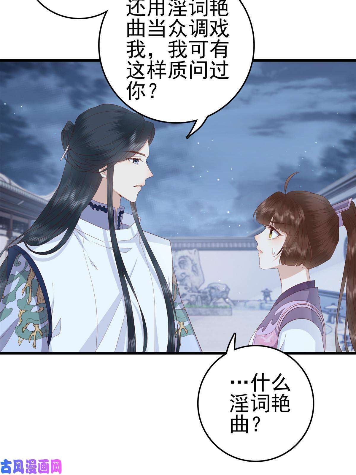 这个女配惹不起057 城主夫人的气质