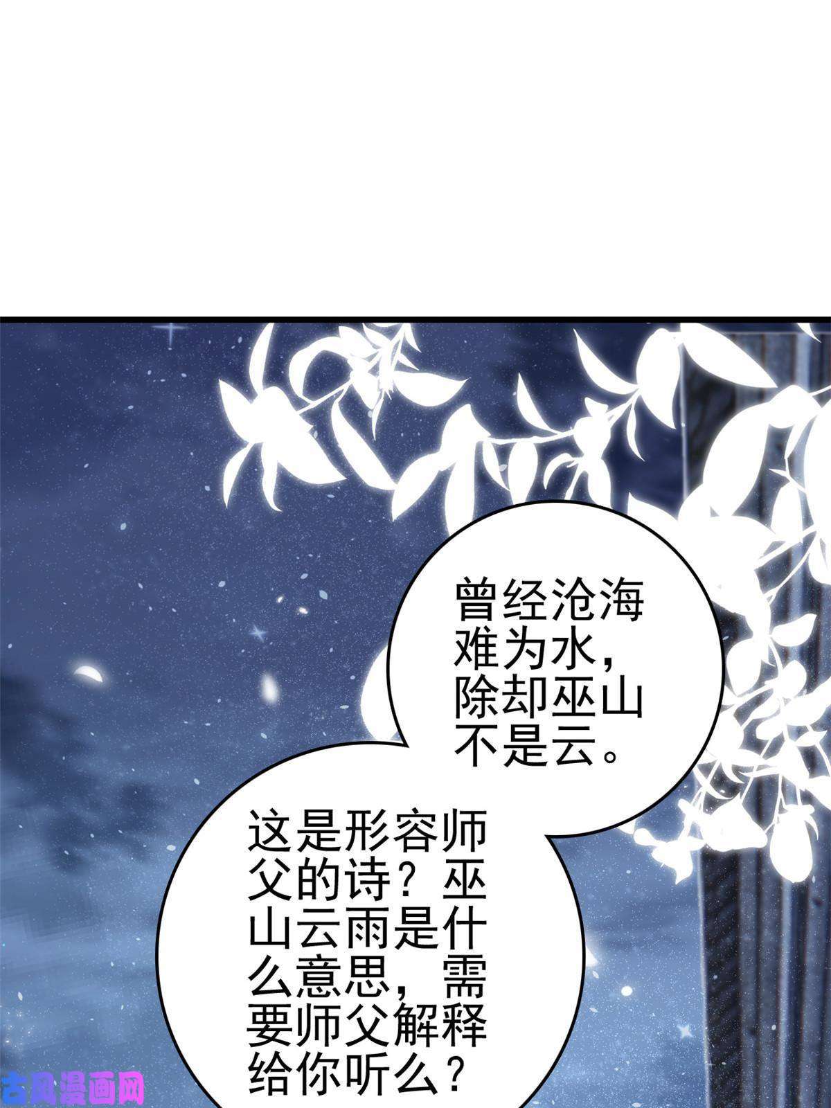 这个女配惹不起057 城主夫人的气质