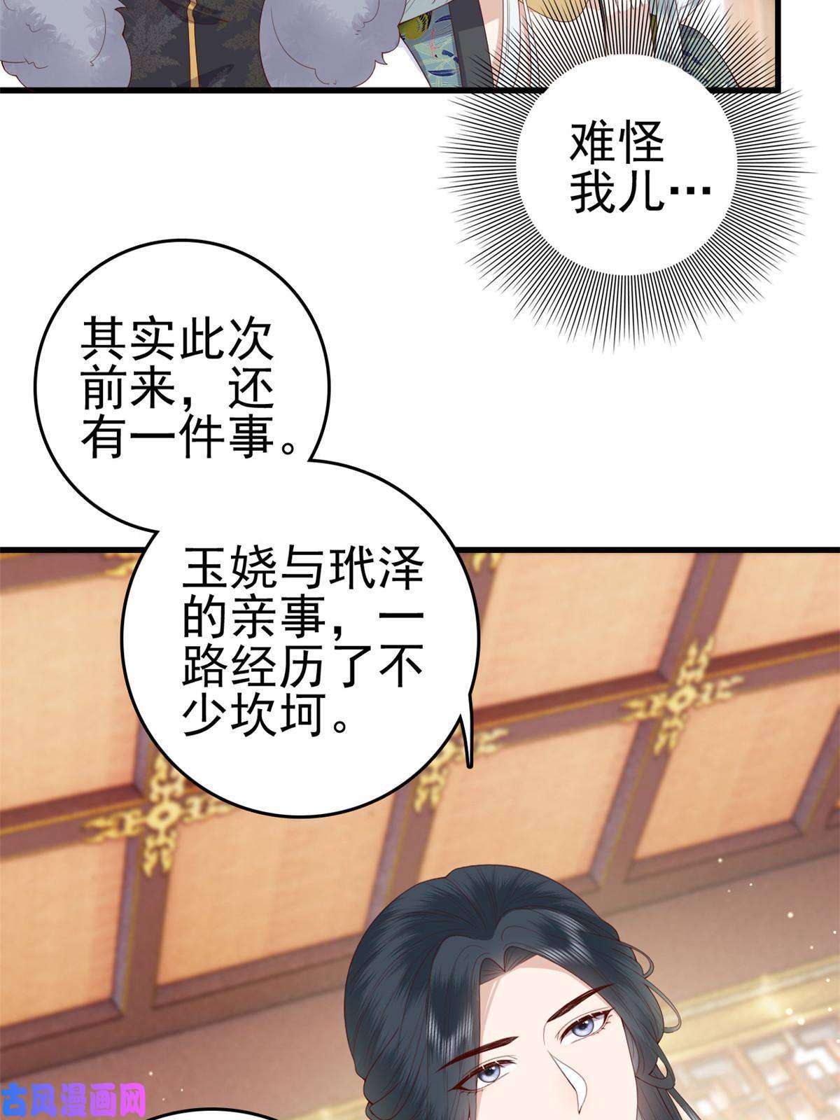 这个女配惹不起058 揣着什么心思