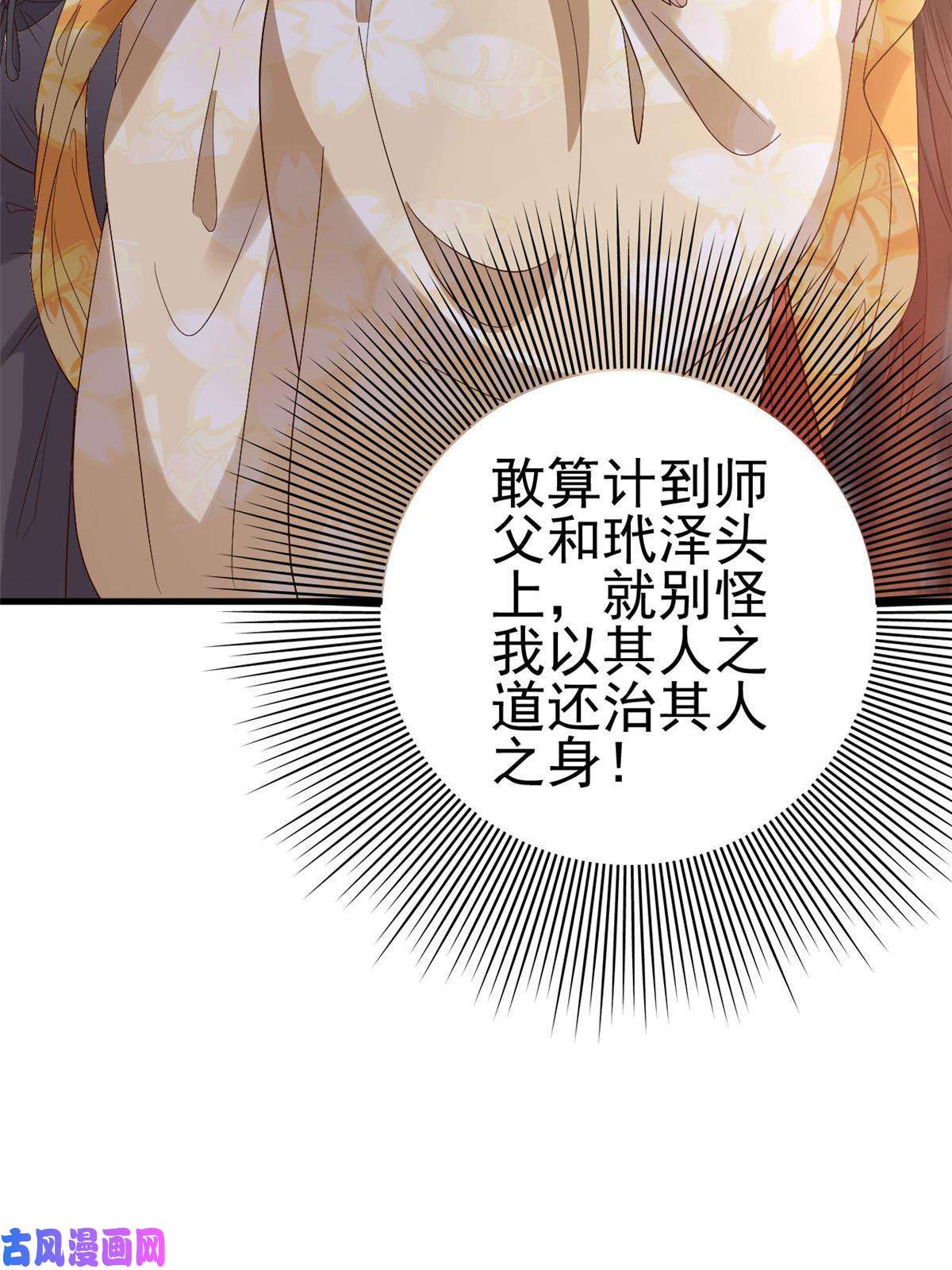 这个女配惹不起059 把诅咒解了吧