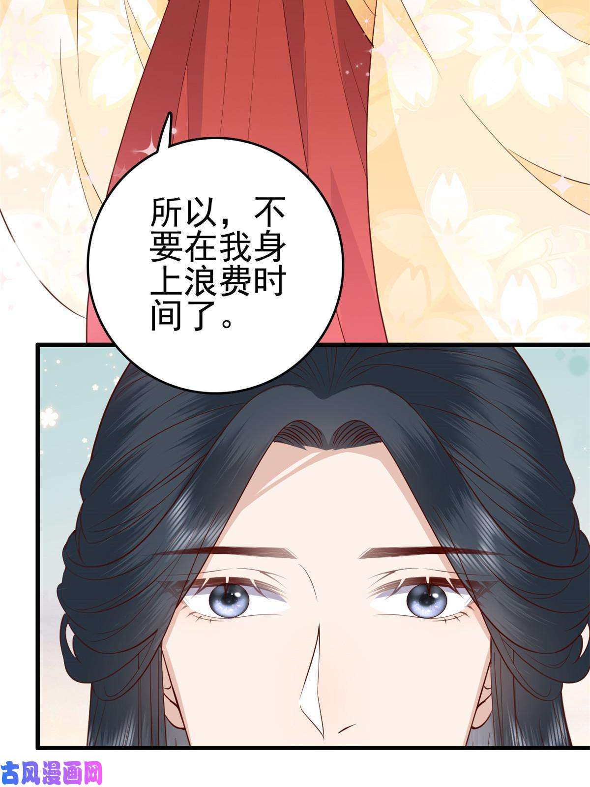 这个女配惹不起060 再见桃花林