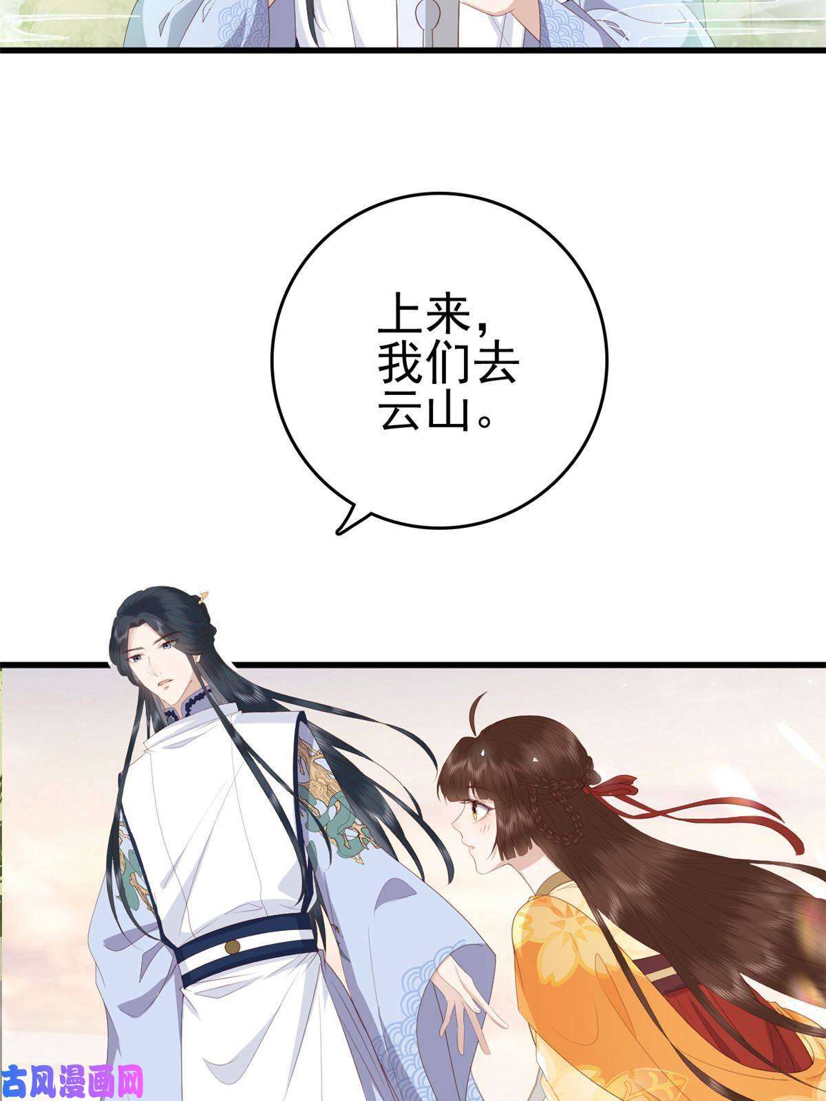 这个女配惹不起060 再见桃花林