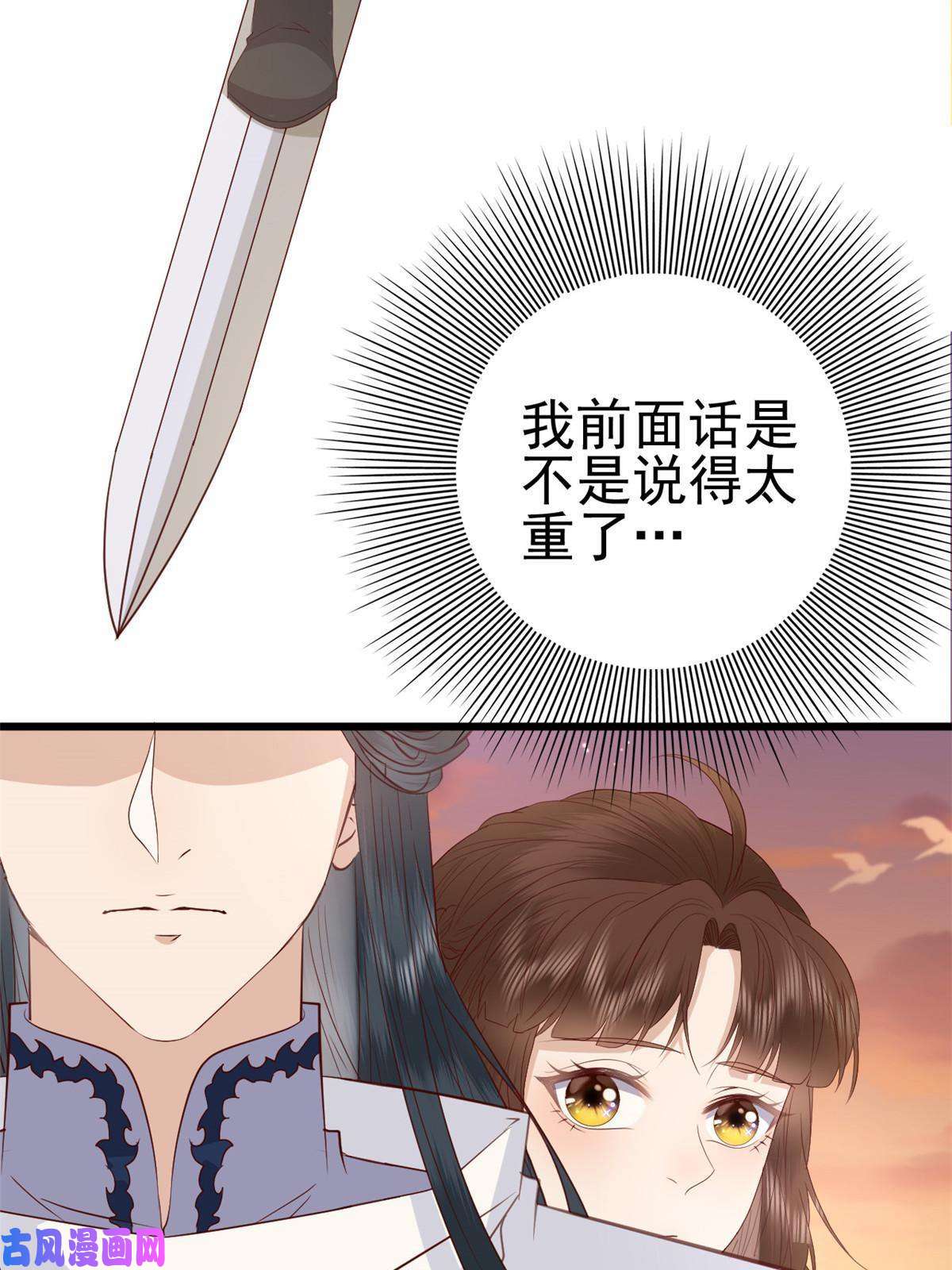 这个女配惹不起060 再见桃花林