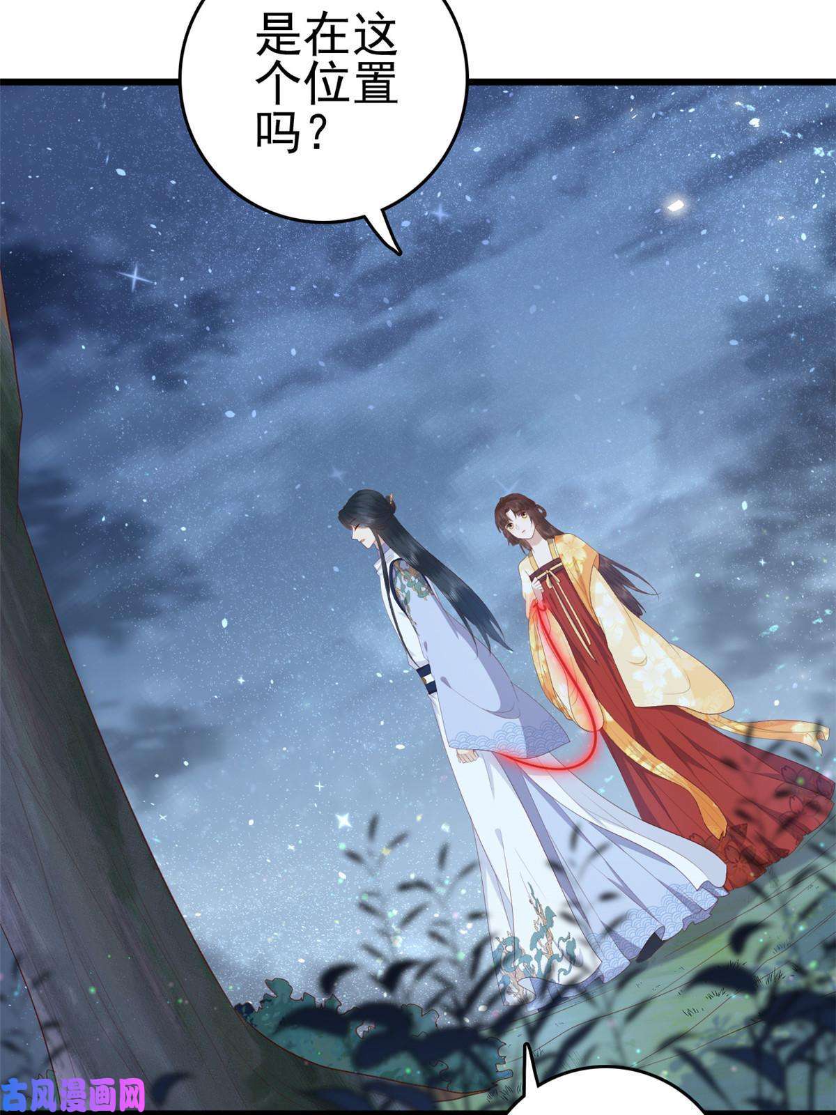 这个女配惹不起060 再见桃花林