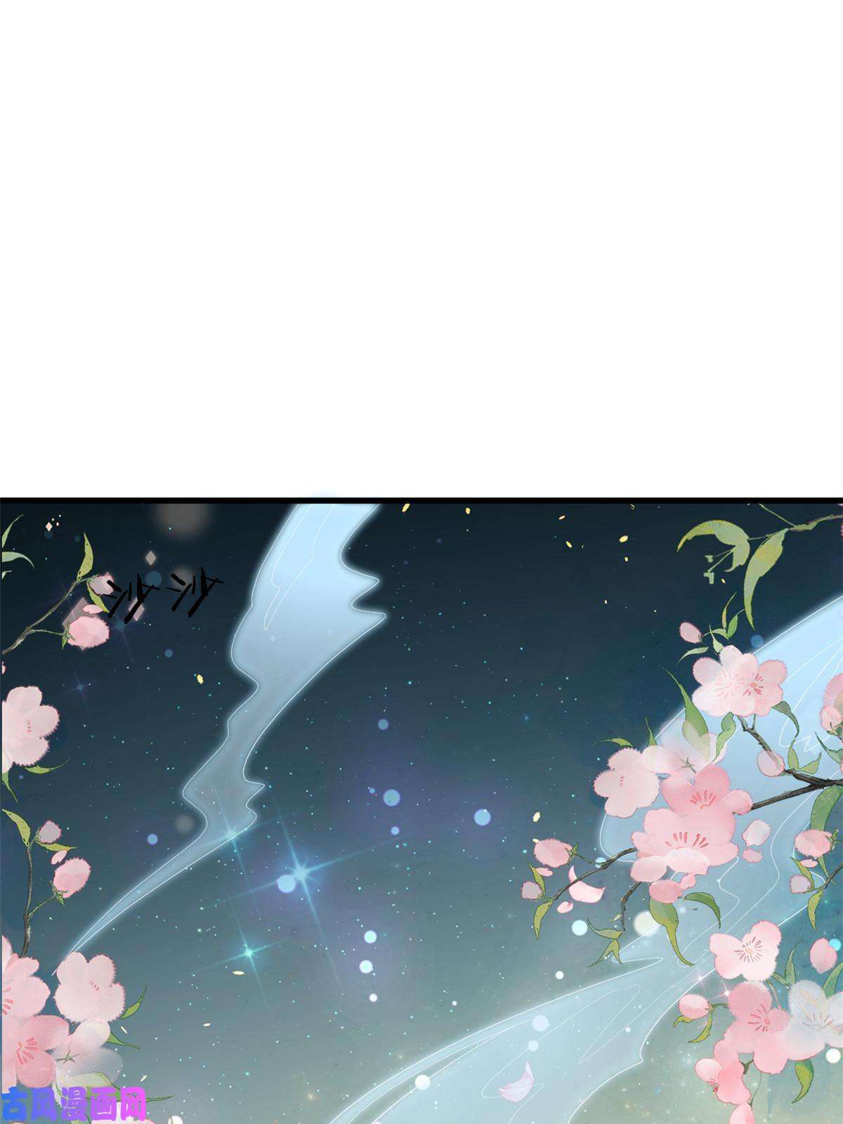 这个女配惹不起060 再见桃花林